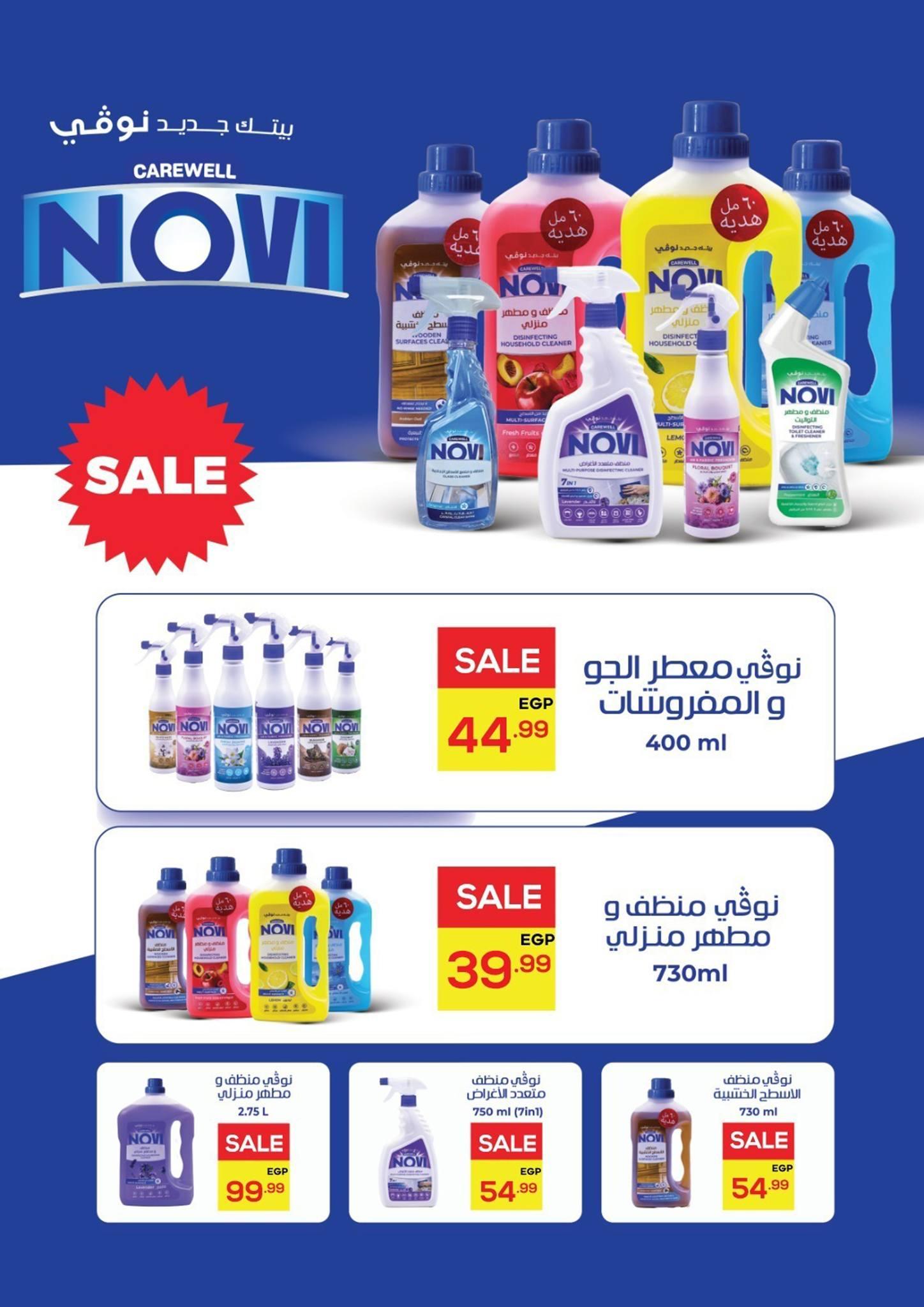 عروض أولاد المحلاوي 21-31 مايو 2026 صفحة 4 - el mahallawy sons offers 21-31 May 2026 page 4