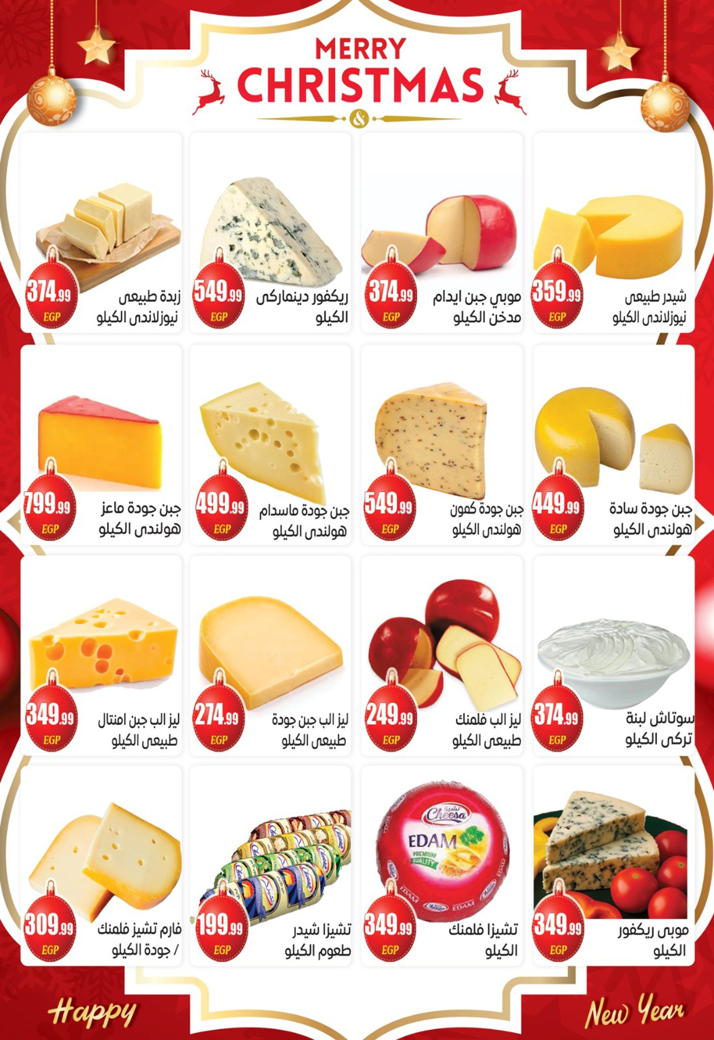 el-mahallawy-sons offers from 22dec to 31dec 2025 عروض اولاد المحلاوى من 22 ديسمبر حتى 31 ديسمبر 2025 صفحة رقم 10