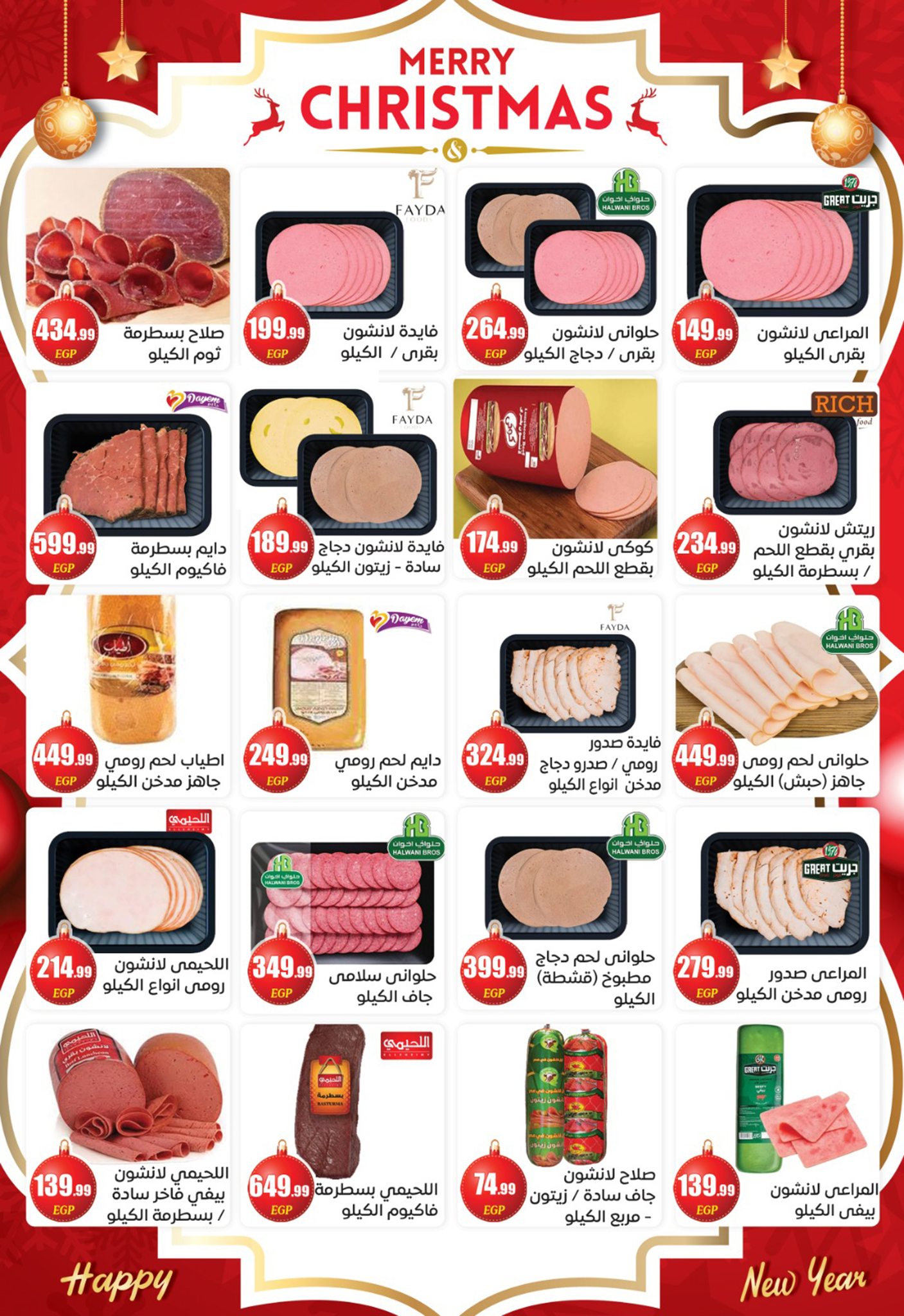 el-mahallawy-sons offers from 22dec to 31dec 2025 عروض اولاد المحلاوى من 22 ديسمبر حتى 31 ديسمبر 2025 صفحة رقم 11