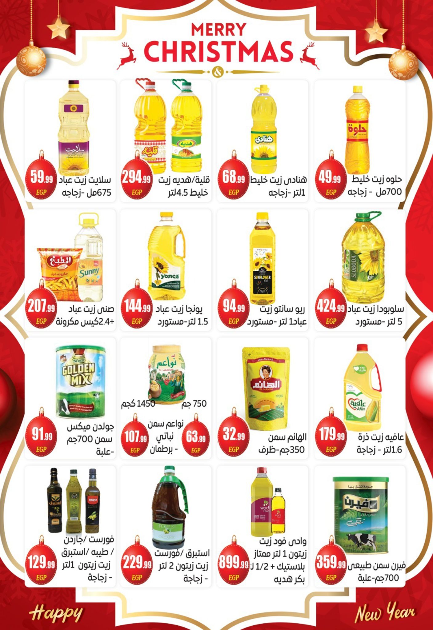 el-mahallawy-sons offers from 22dec to 31dec 2025 عروض اولاد المحلاوى من 22 ديسمبر حتى 31 ديسمبر 2025 صفحة رقم 18