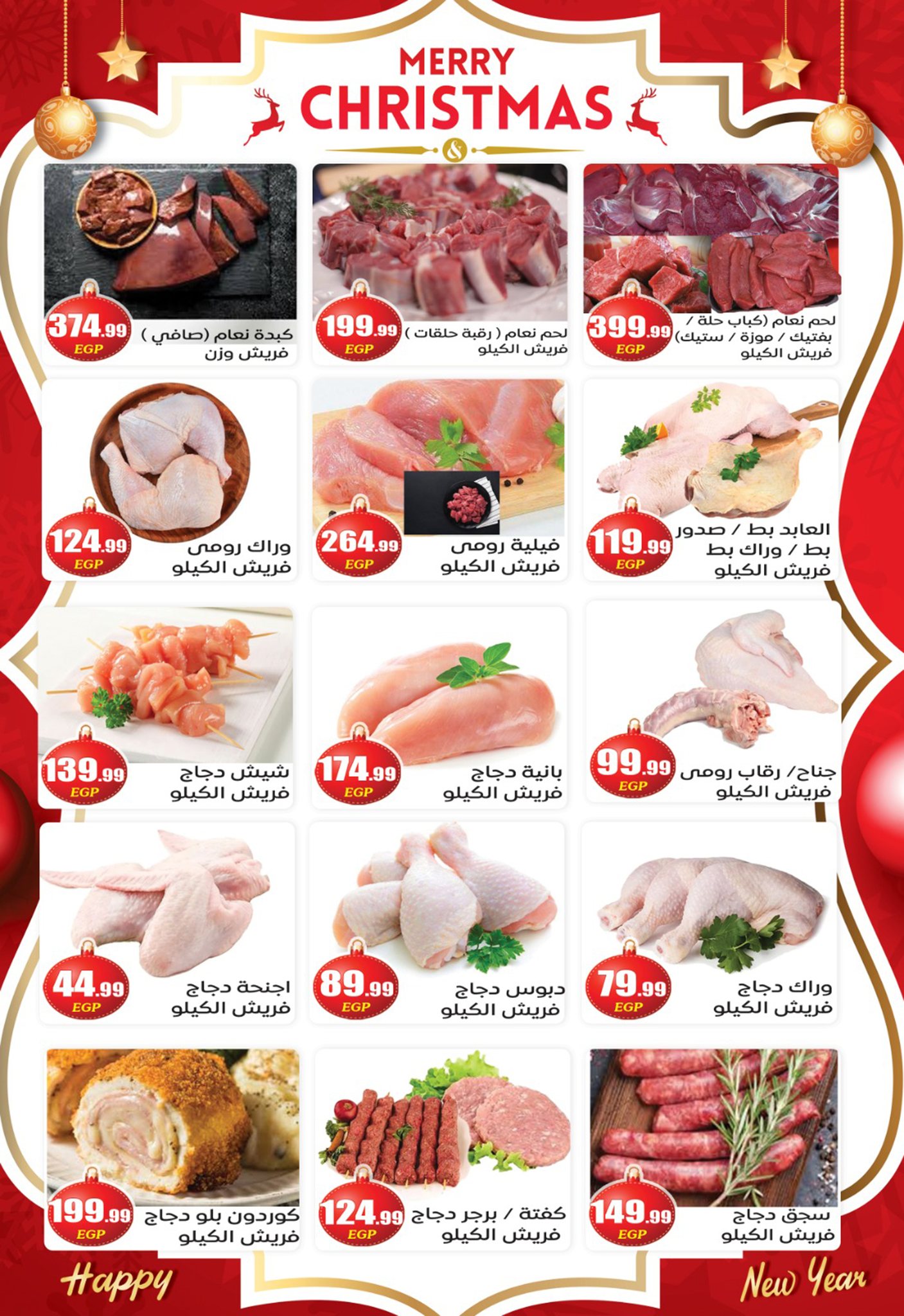 el-mahallawy-sons offers from 22dec to 31dec 2025 عروض اولاد المحلاوى من 22 ديسمبر حتى 31 ديسمبر 2025 صفحة رقم 3