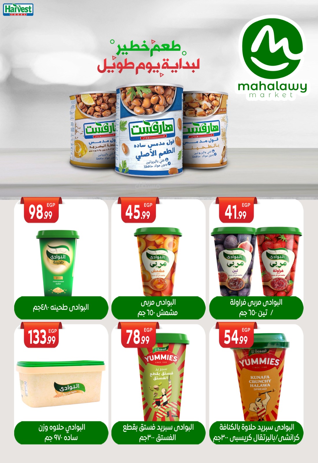 el-mahallawy-sons offers from 22dec to 31dec 2025 عروض اولاد المحلاوى من 22 ديسمبر حتى 31 ديسمبر 2025 صفحة رقم 39