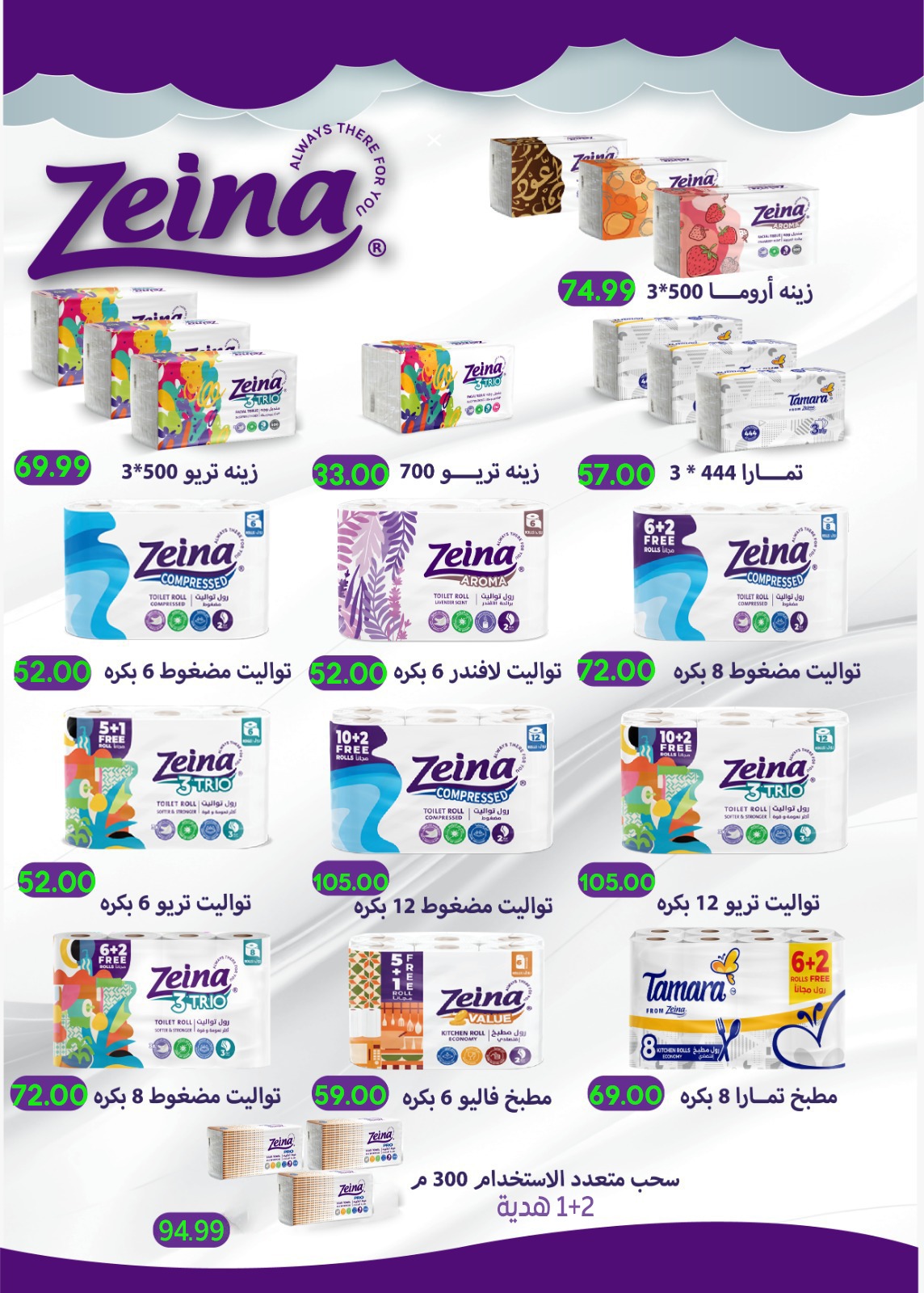 el-mahallawy-sons offers from 22dec to 31dec 2025 عروض اولاد المحلاوى من 22 ديسمبر حتى 31 ديسمبر 2025 صفحة رقم 53