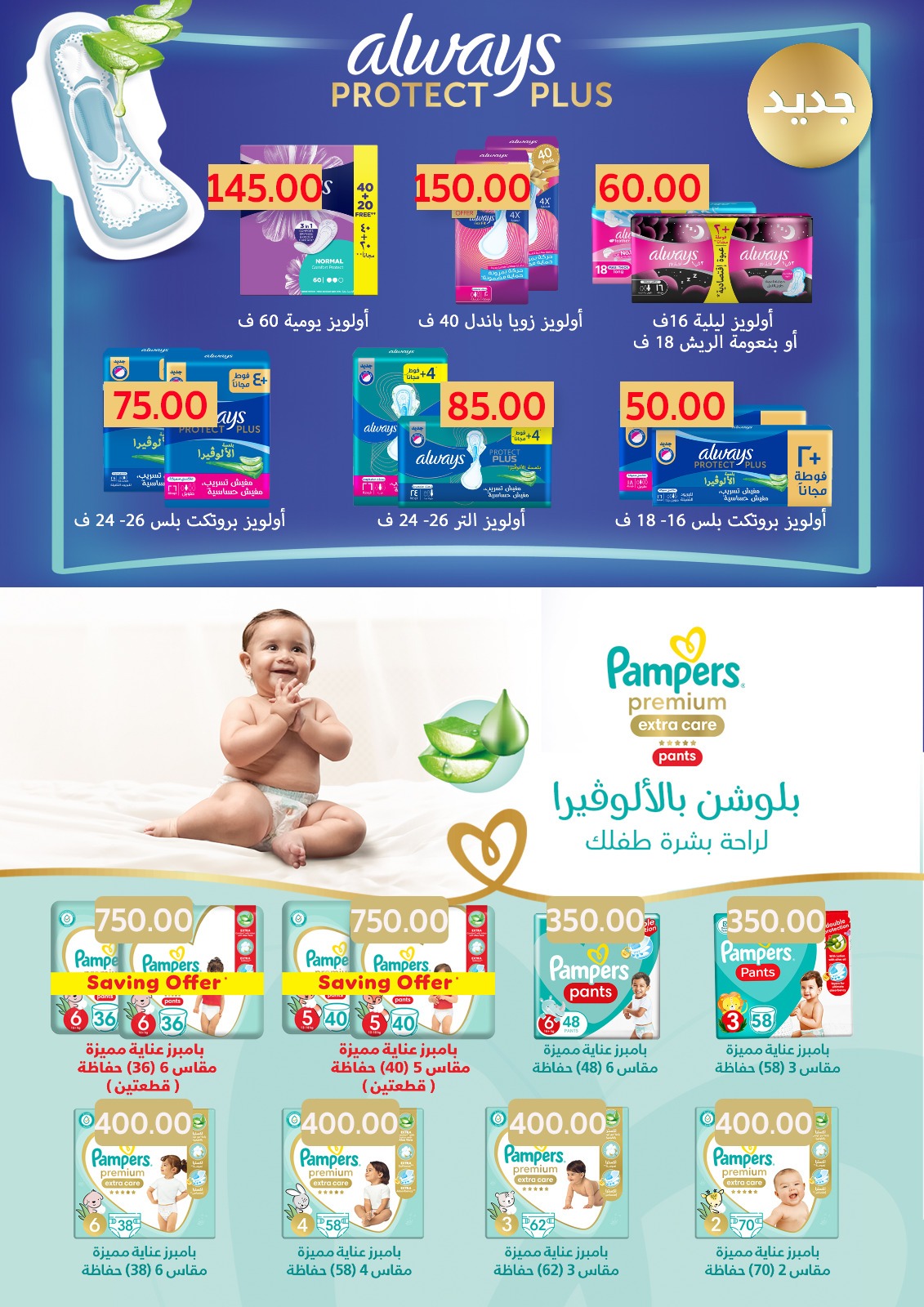 el-mahallawy-sons offers from 22dec to 31dec 2025 عروض اولاد المحلاوى من 22 ديسمبر حتى 31 ديسمبر 2025 صفحة رقم 57