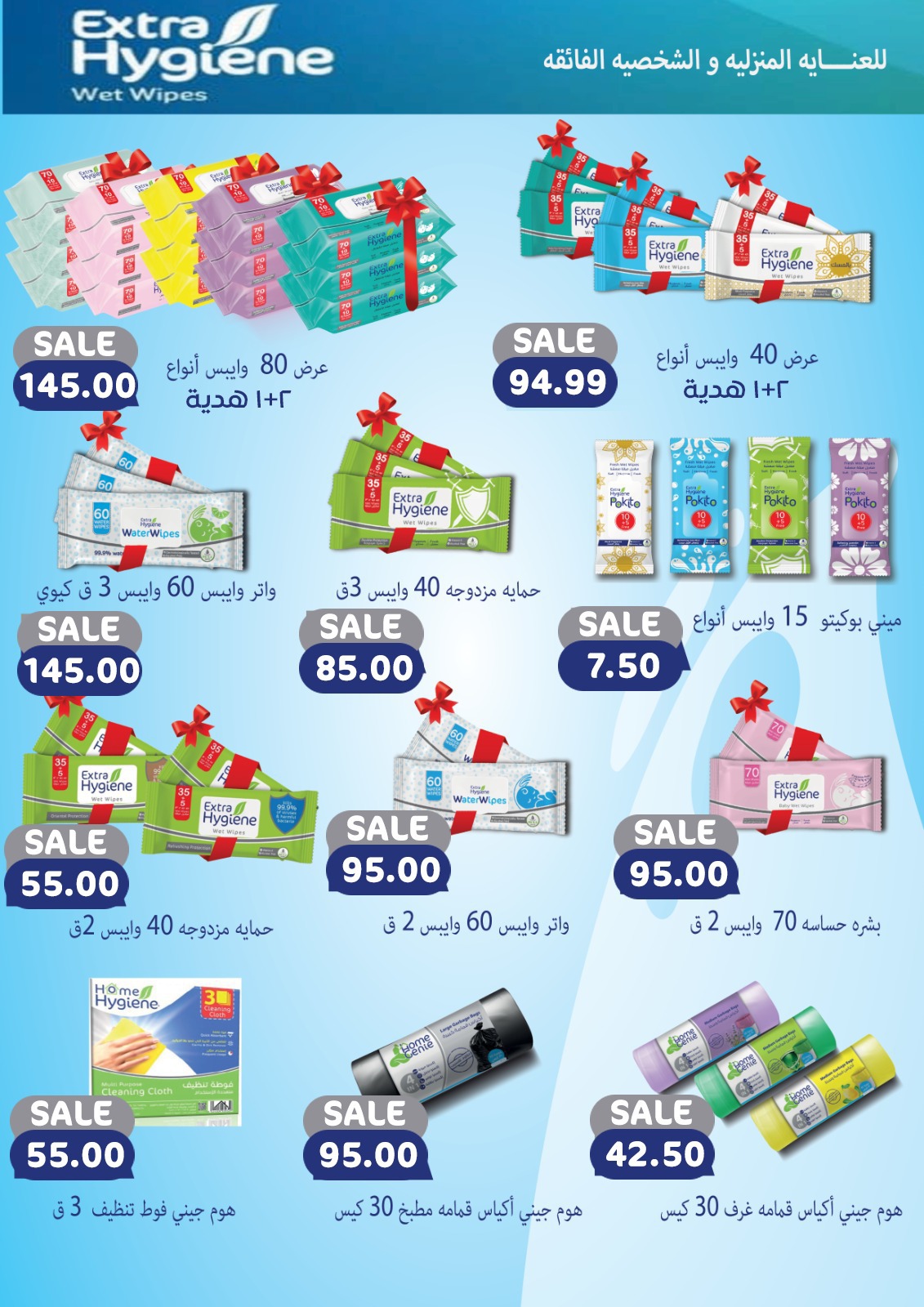 el-mahallawy-sons offers from 22dec to 31dec 2025 عروض اولاد المحلاوى من 22 ديسمبر حتى 31 ديسمبر 2025 صفحة رقم 59