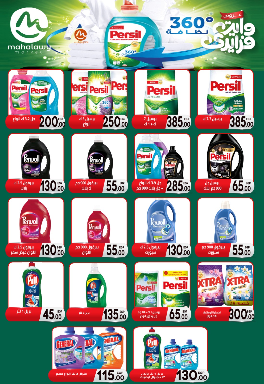 el-mahallawy-sons offers from 22dec to 31dec 2025 عروض اولاد المحلاوى من 22 ديسمبر حتى 31 ديسمبر 2025 صفحة رقم 74