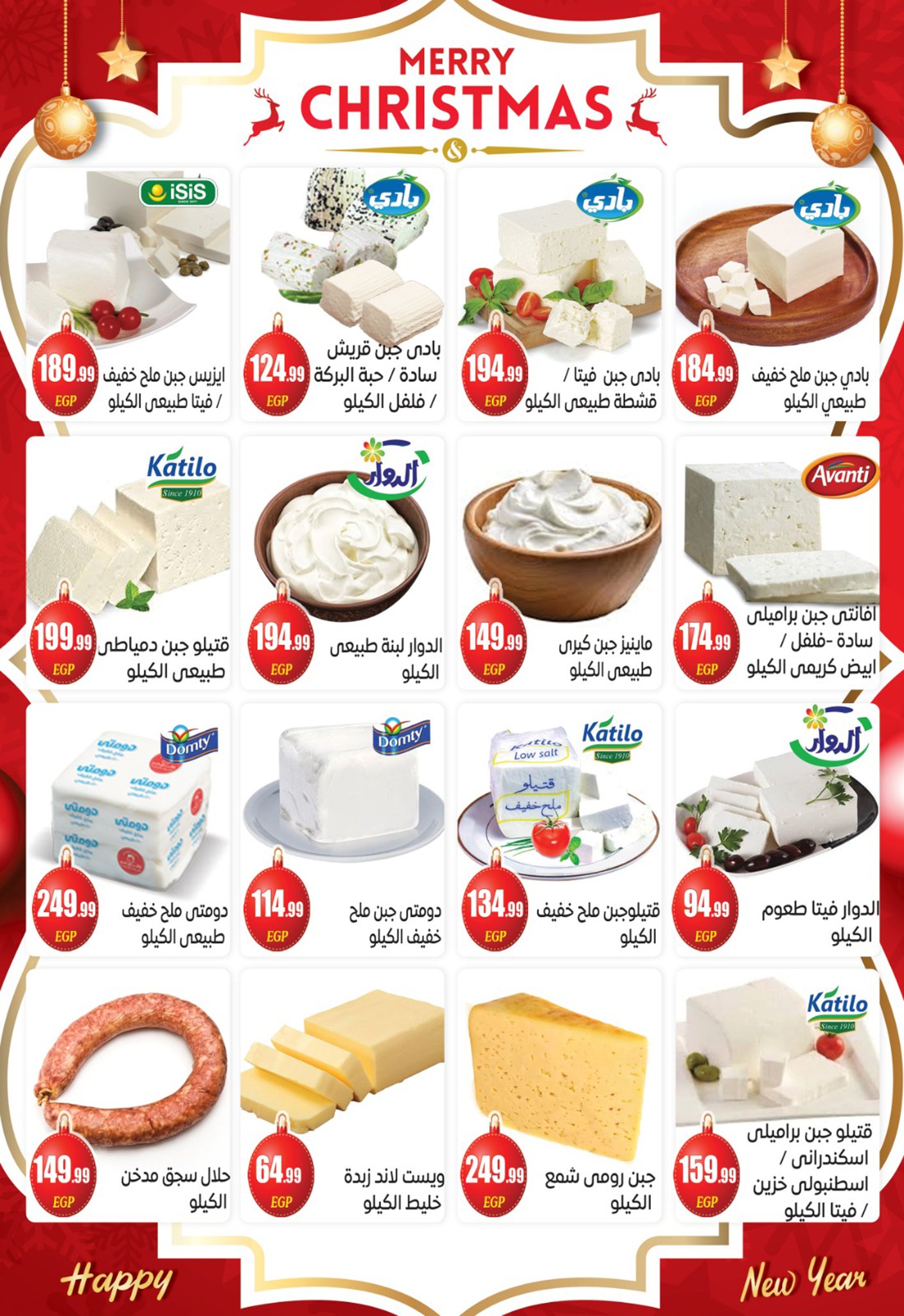 el-mahallawy-sons offers from 22dec to 31dec 2025 عروض اولاد المحلاوى من 22 ديسمبر حتى 31 ديسمبر 2025 صفحة رقم 9