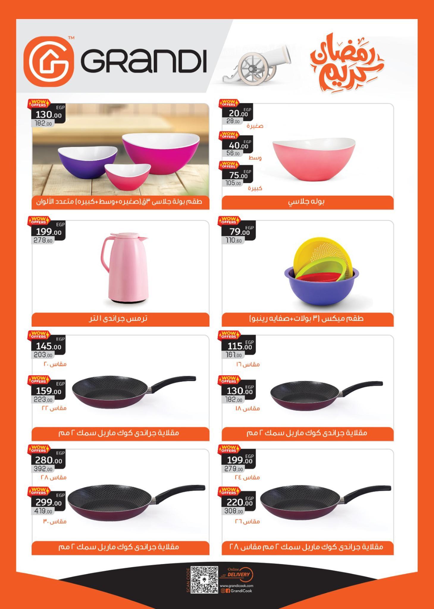 عروض أولاد المحلاوي 22 يناير - 10 فبراير 2026 صفحة 13 - el mahallawy sons offers 22 January - 10 February 2026 page 13