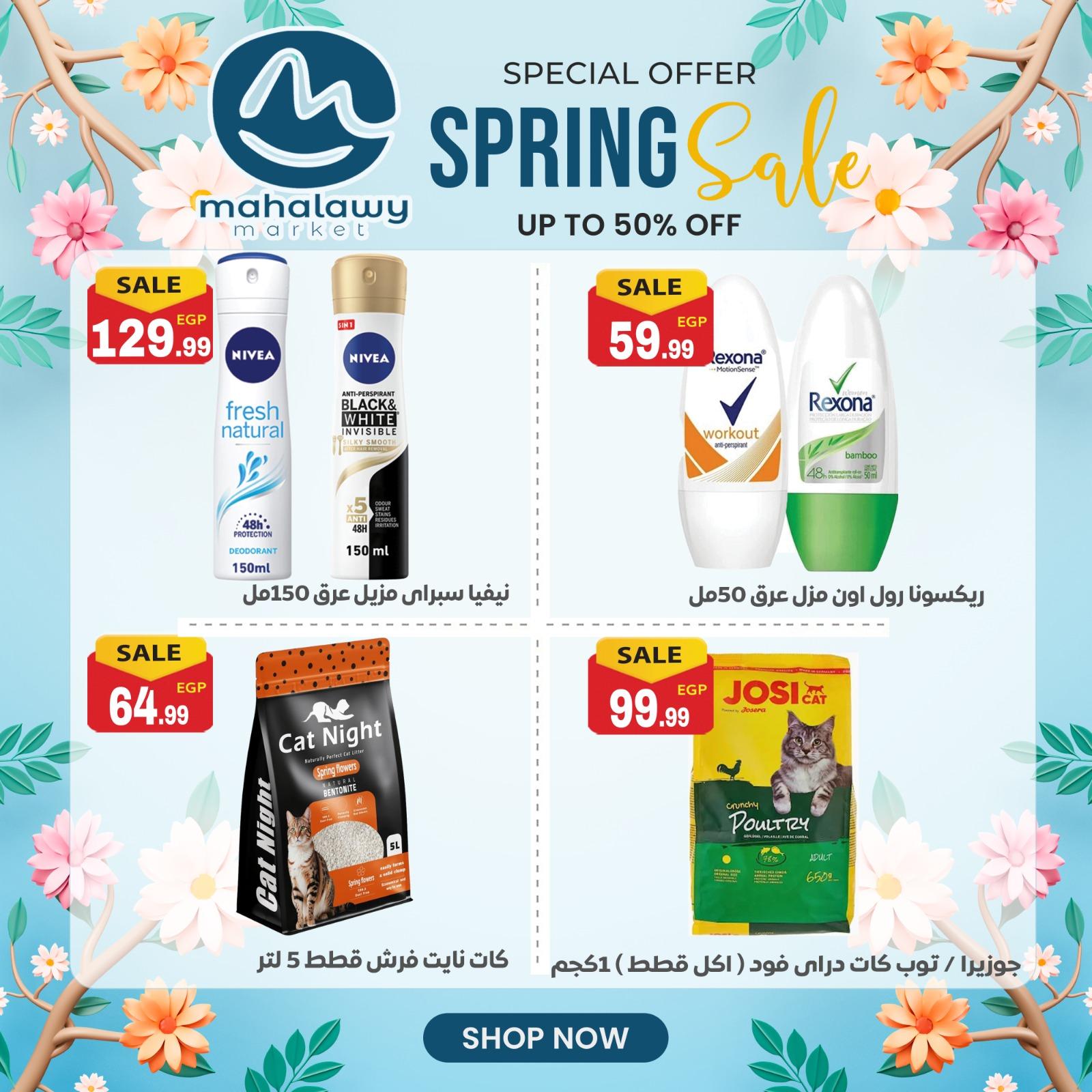 عروض أولاد المحلاوي 23-26 إبريل 2026 صفحة 10 - el mahallawy sons offers 23-26 April 2026 page 10