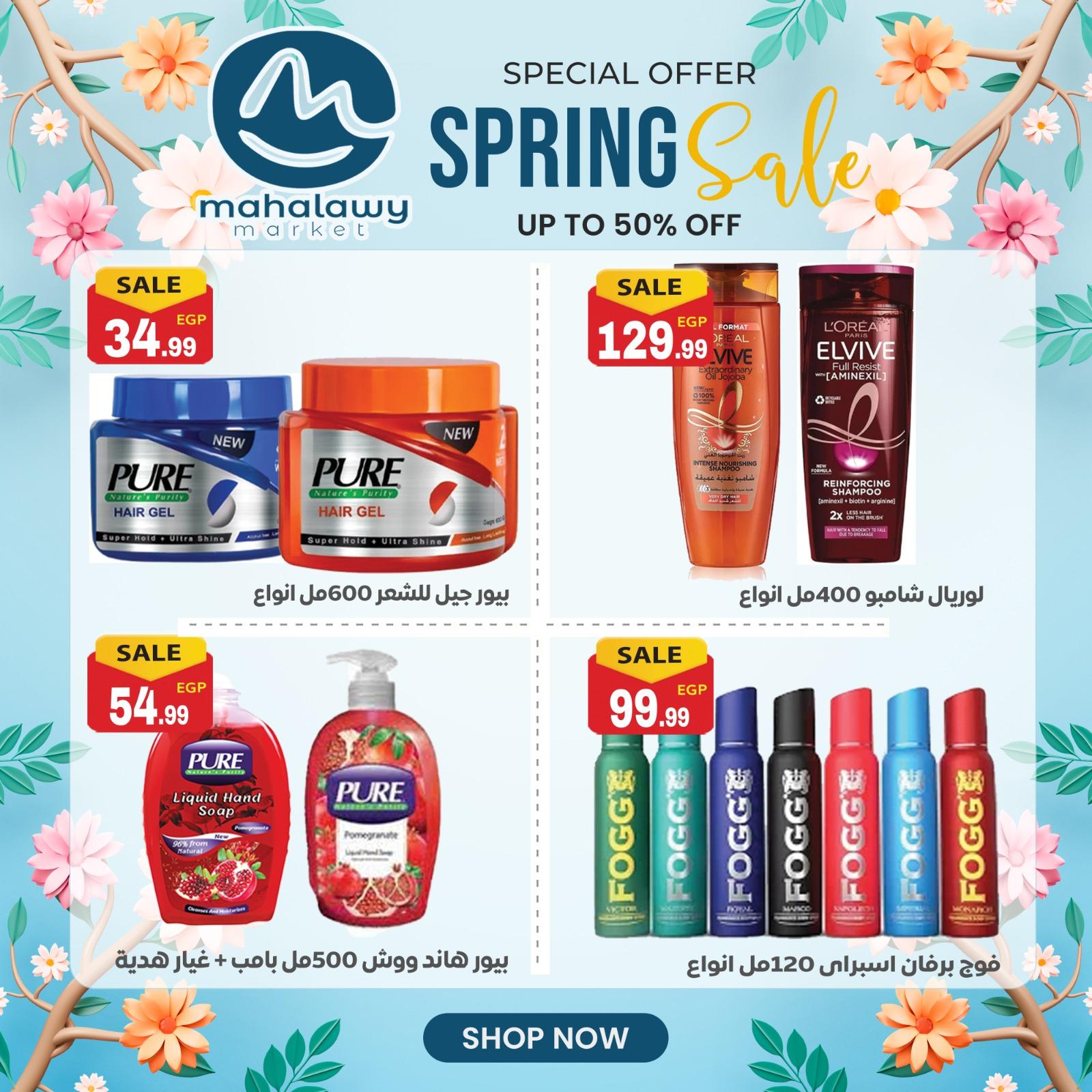 عروض أولاد المحلاوي 23-26 إبريل 2026 صفحة 11 - el mahallawy sons offers 23-26 April 2026 page 11