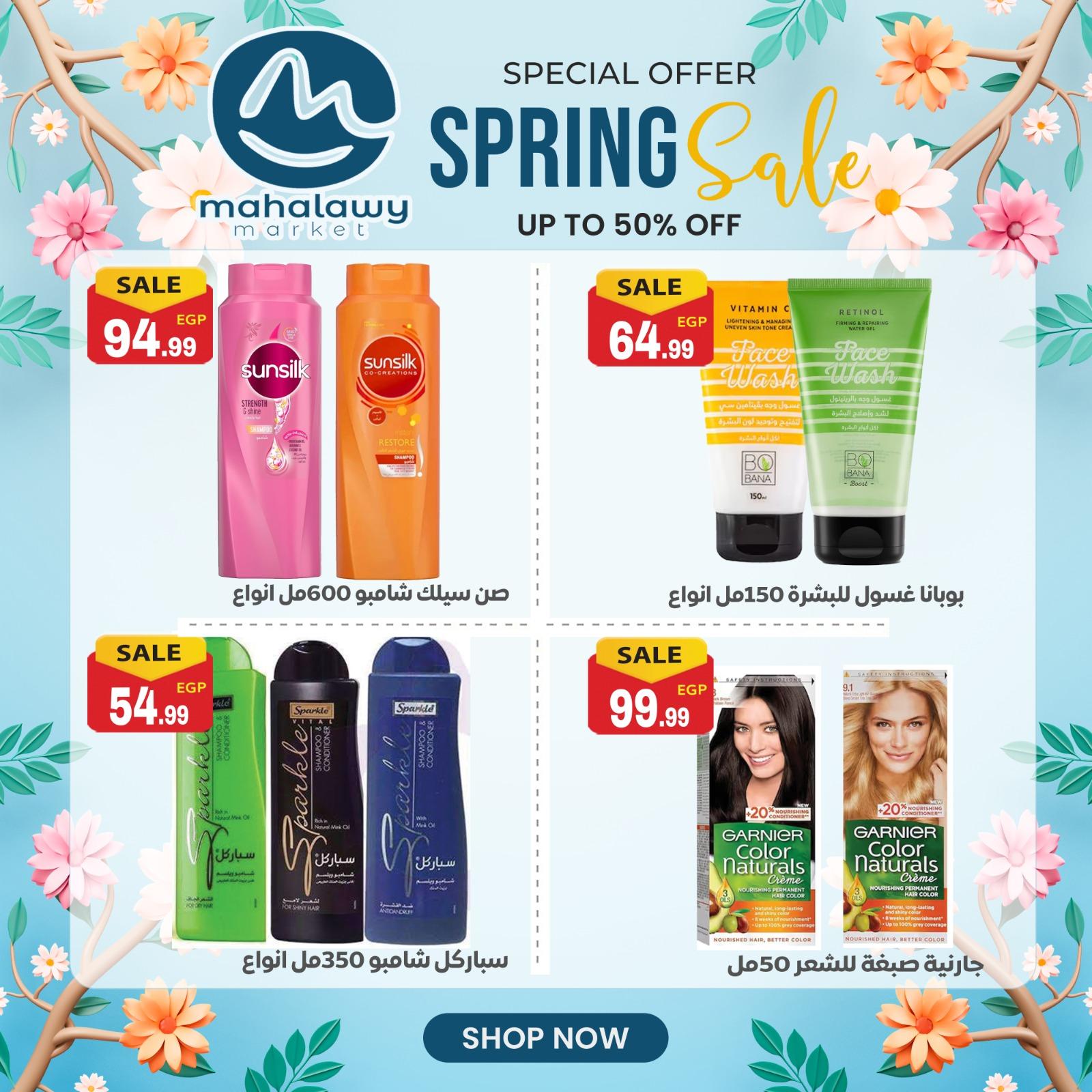 عروض أولاد المحلاوي 23-26 إبريل 2026 صفحة 12 - el mahallawy sons offers 23-26 April 2026 page 12