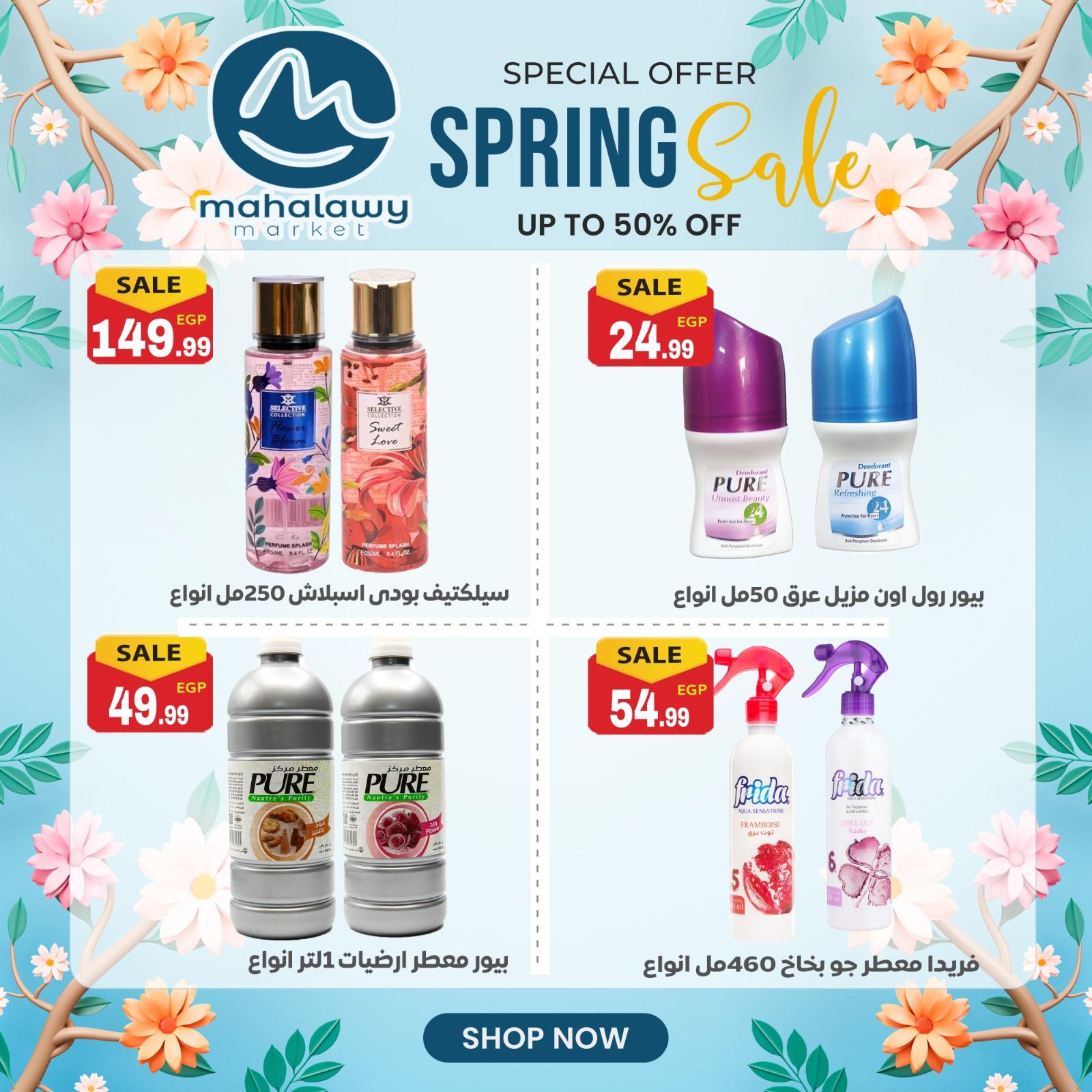 عروض أولاد المحلاوي 23-26 إبريل 2026 صفحة 13 - el mahallawy sons offers 23-26 April 2026 page 13