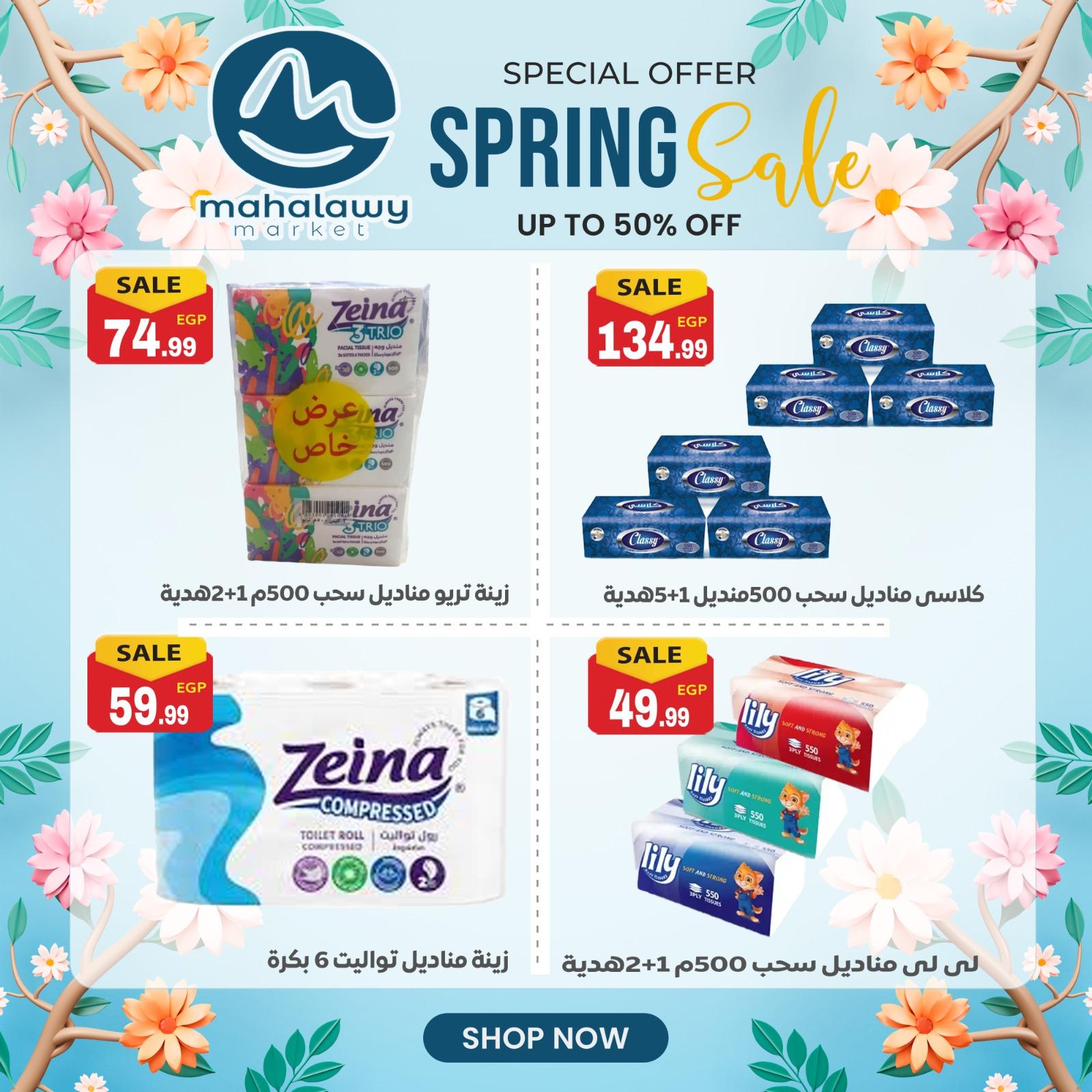 عروض أولاد المحلاوي 23-26 إبريل 2026 صفحة 15 - el mahallawy sons offers 23-26 April 2026 page 15