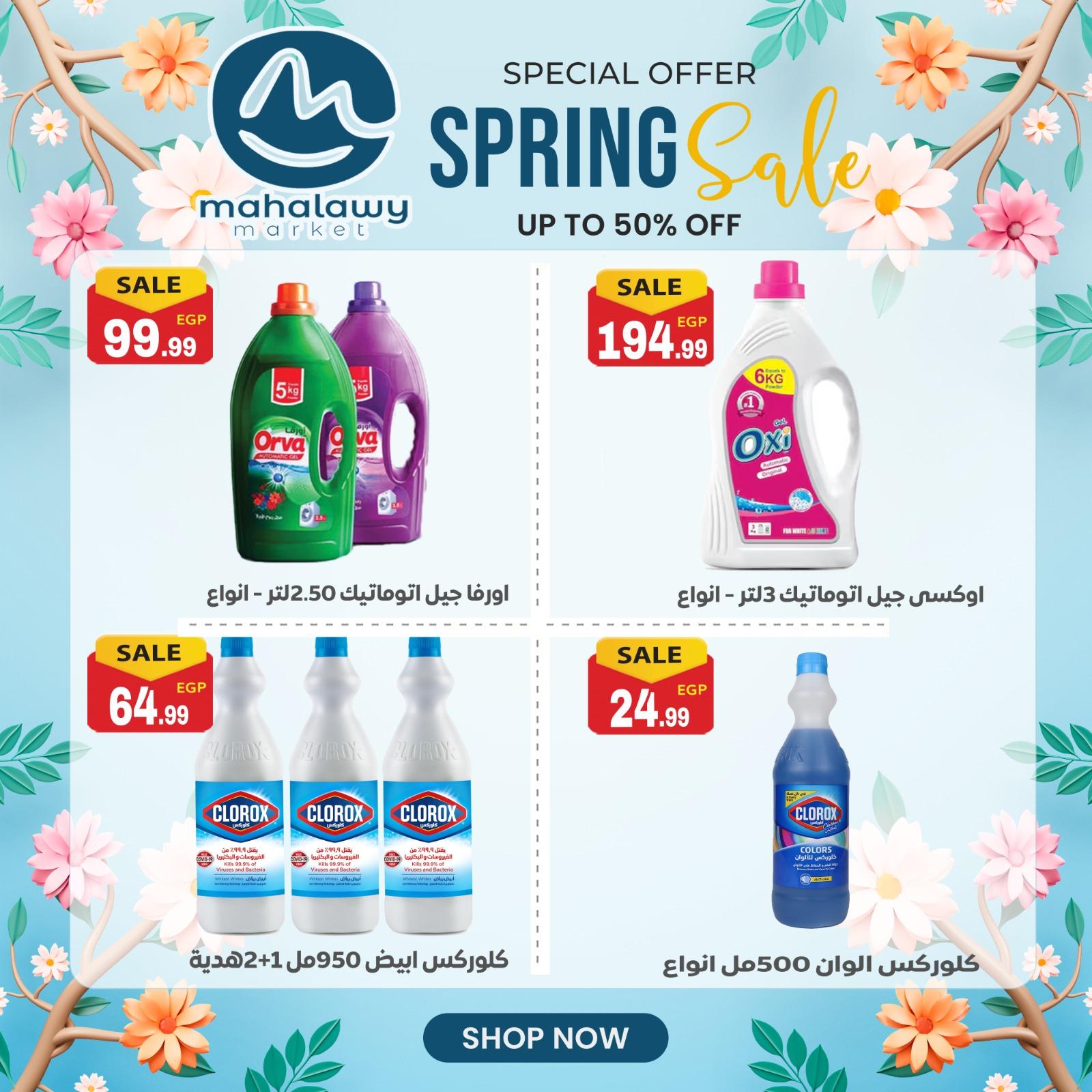 عروض أولاد المحلاوي 23-26 إبريل 2026 صفحة 18 - el mahallawy sons offers 23-26 April 2026 page 18