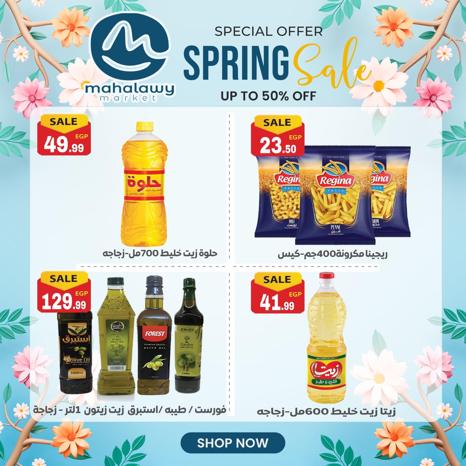 عروض أولاد المحلاوي 23-26 إبريل 2026 صفحة 27 - el mahallawy sons offers 23-26 April 2026 page 27