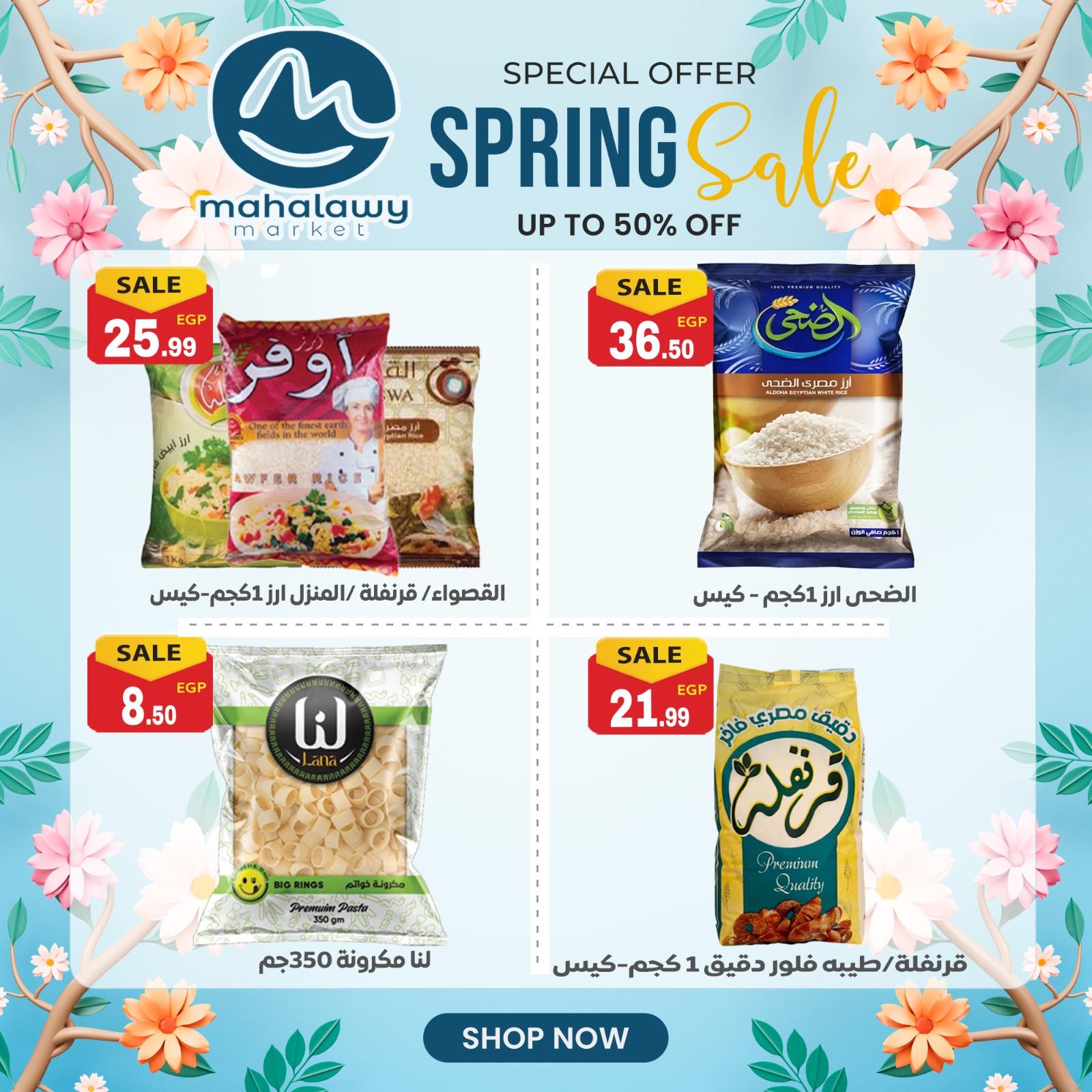 عروض أولاد المحلاوي 23-26 إبريل 2026 صفحة 28 - el mahallawy sons offers 23-26 April 2026 page 28