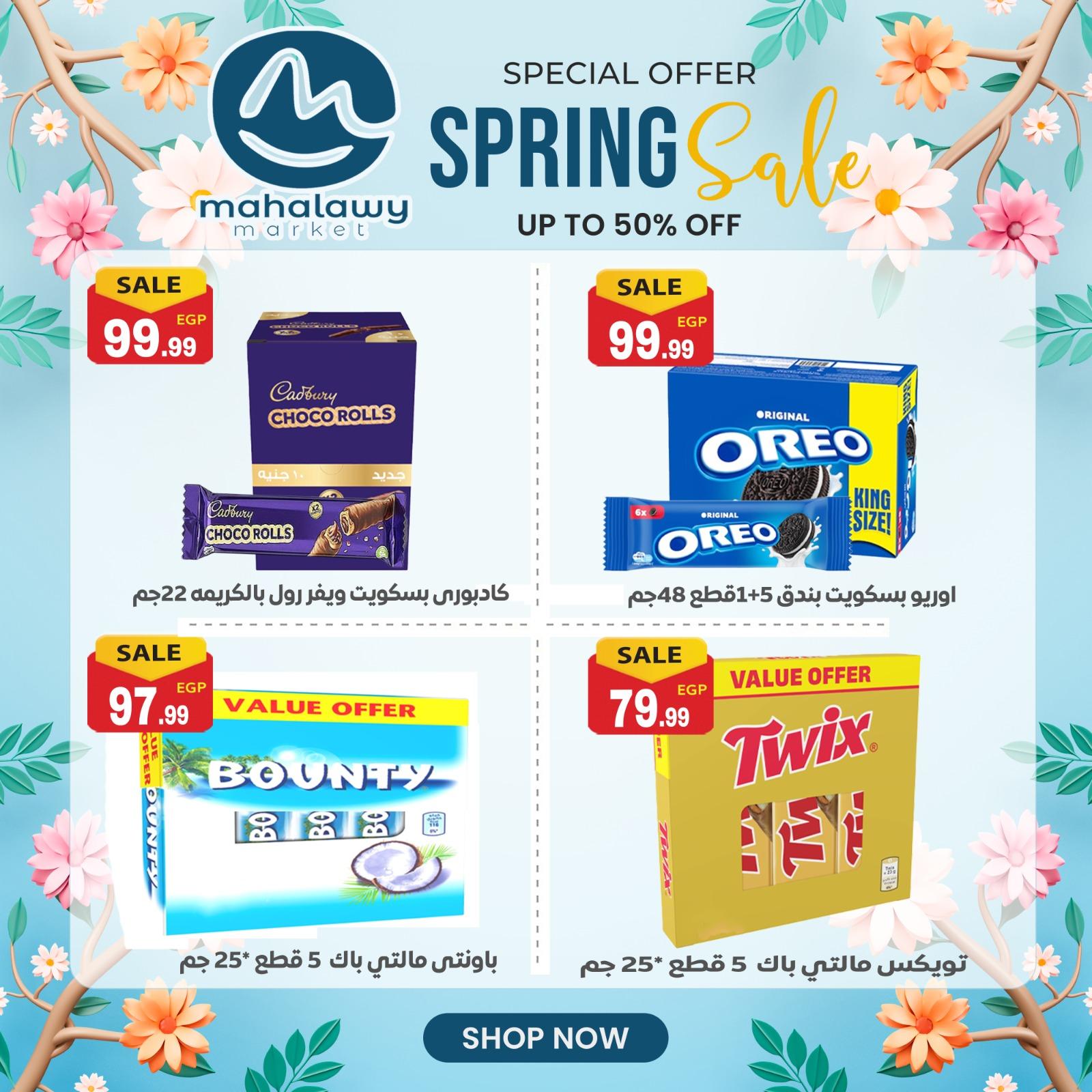 عروض أولاد المحلاوي 23-26 إبريل 2026 صفحة 29 - el mahallawy sons offers 23-26 April 2026 page 29