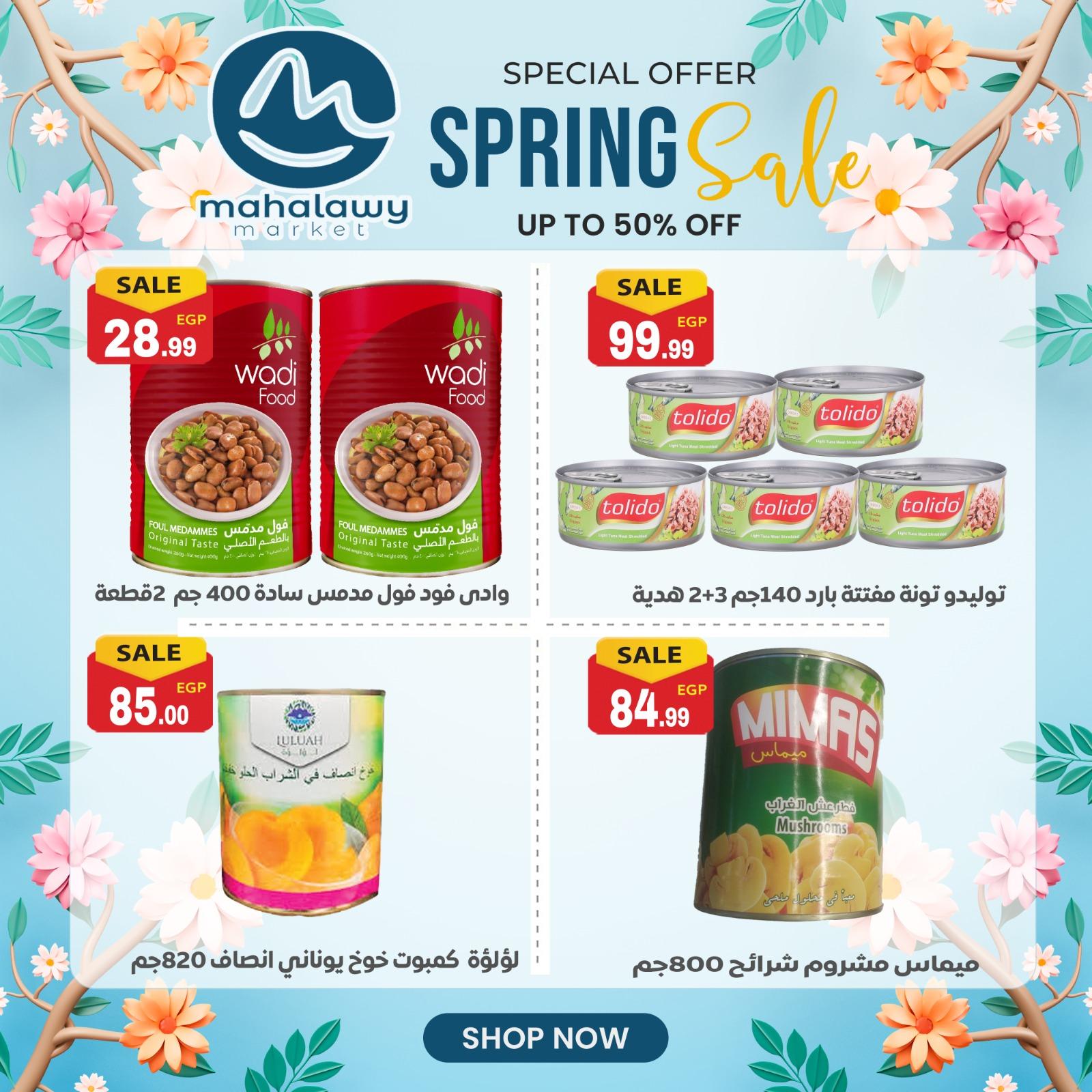 عروض أولاد المحلاوي 23-26 إبريل 2026 صفحة 33 - el mahallawy sons offers 23-26 April 2026 page 33