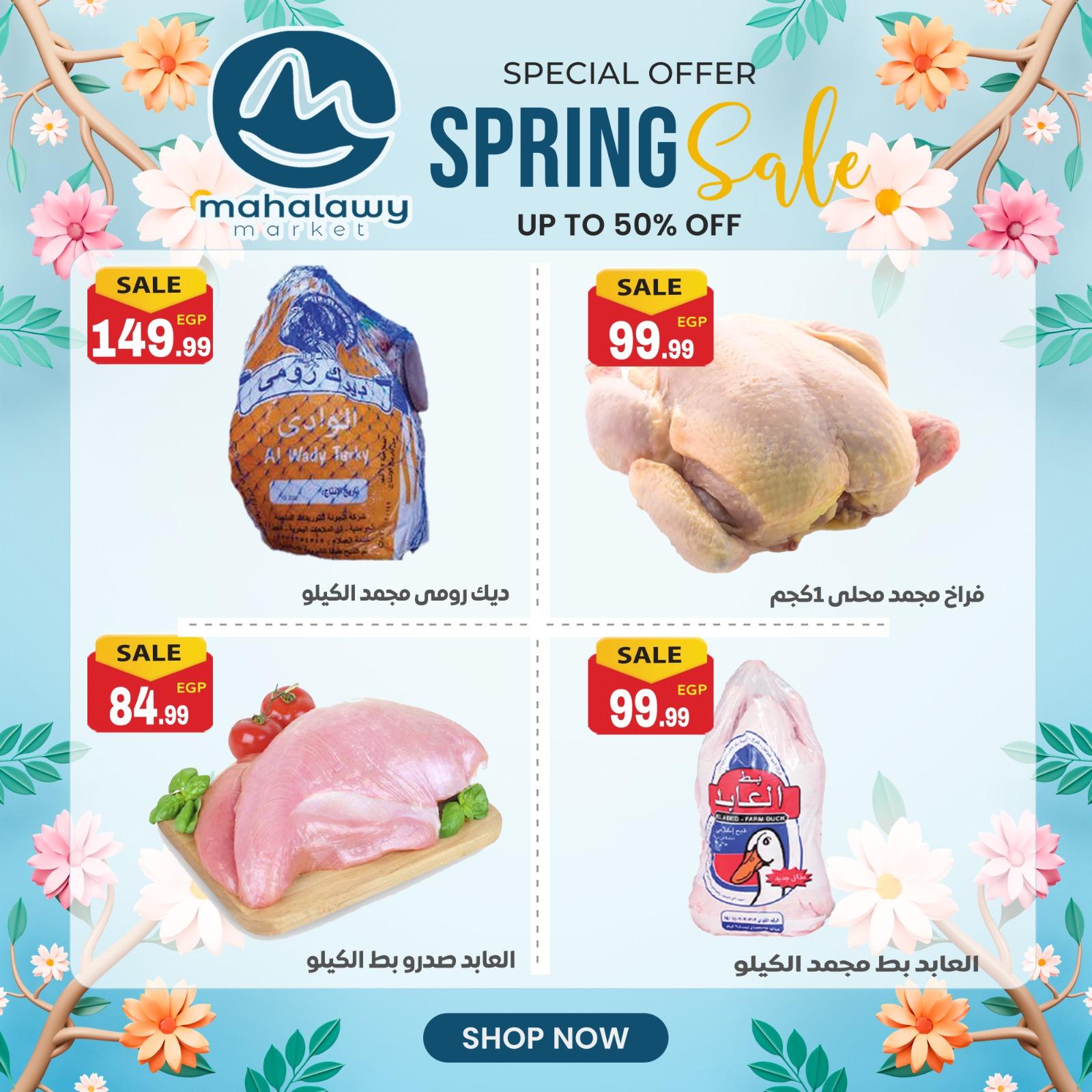 عروض أولاد المحلاوي 23-26 إبريل 2026 صفحة 34 - el mahallawy sons offers 23-26 April 2026 page 34