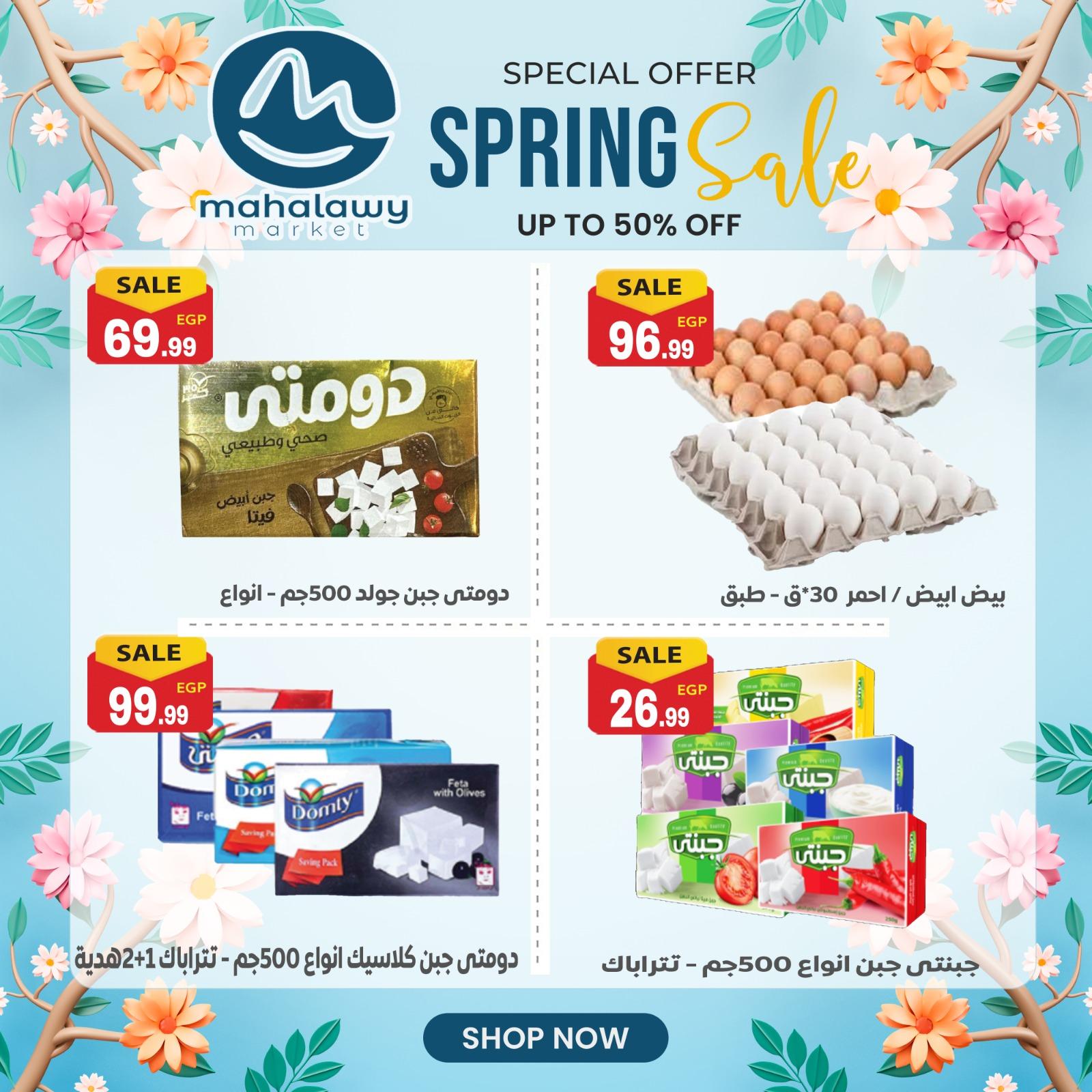 عروض أولاد المحلاوي 23-26 إبريل 2026 صفحة 36 - el mahallawy sons offers 23-26 April 2026 page 36