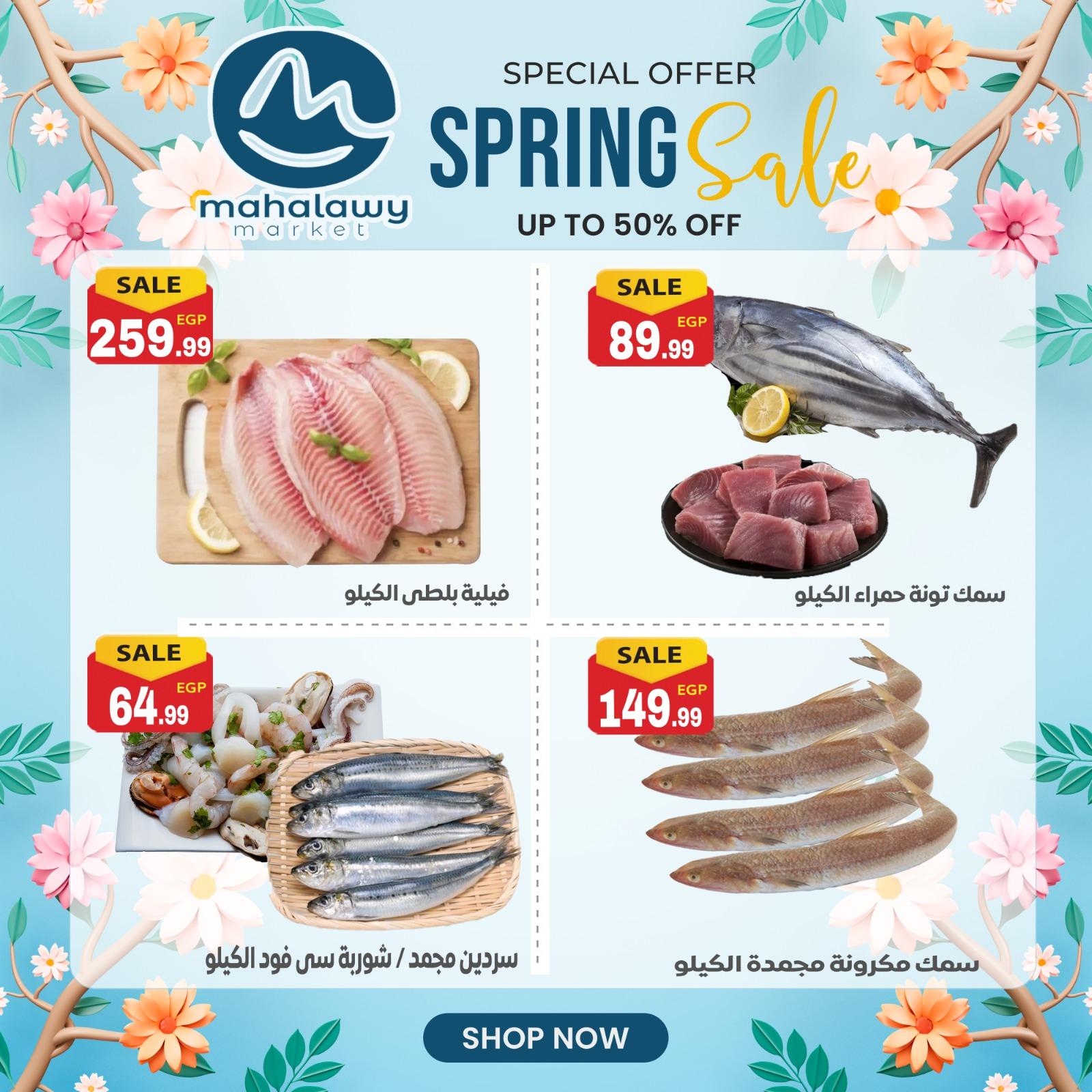 عروض أولاد المحلاوي 23-26 إبريل 2026 صفحة 37 - el mahallawy sons offers 23-26 April 2026 page 37