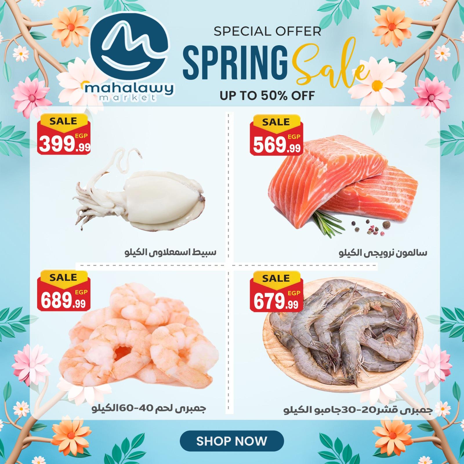 عروض أولاد المحلاوي 23-26 إبريل 2026 صفحة 38 - el mahallawy sons offers 23-26 April 2026 page 38