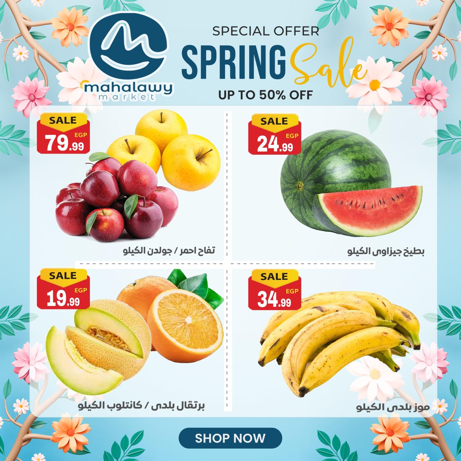 عروض أولاد المحلاوي 23-26 إبريل 2026 صفحة 40 - el mahallawy sons offers 23-26 April 2026 page 40