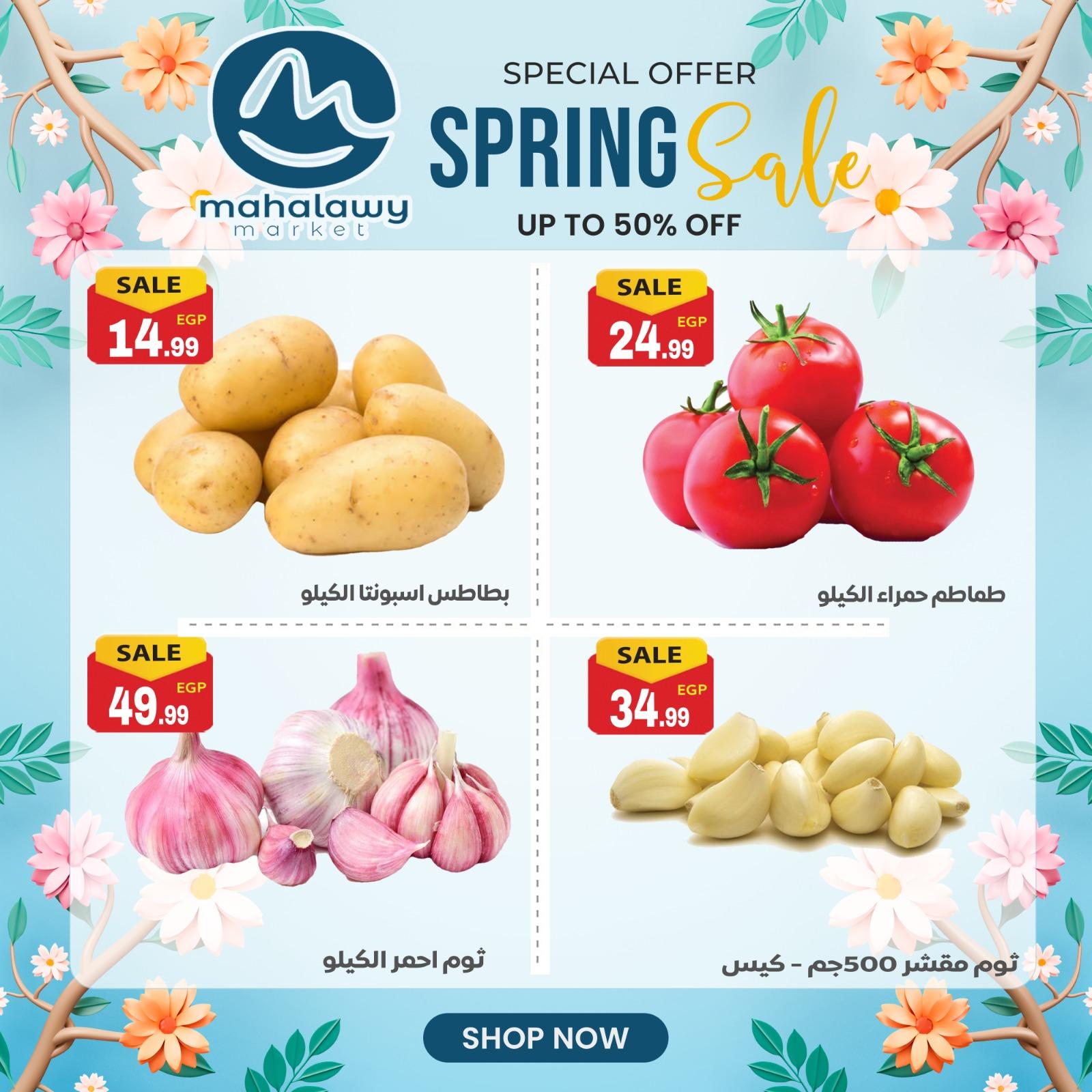 عروض أولاد المحلاوي 23-26 إبريل 2026 صفحة 43 - el mahallawy sons offers 23-26 April 2026 page 43