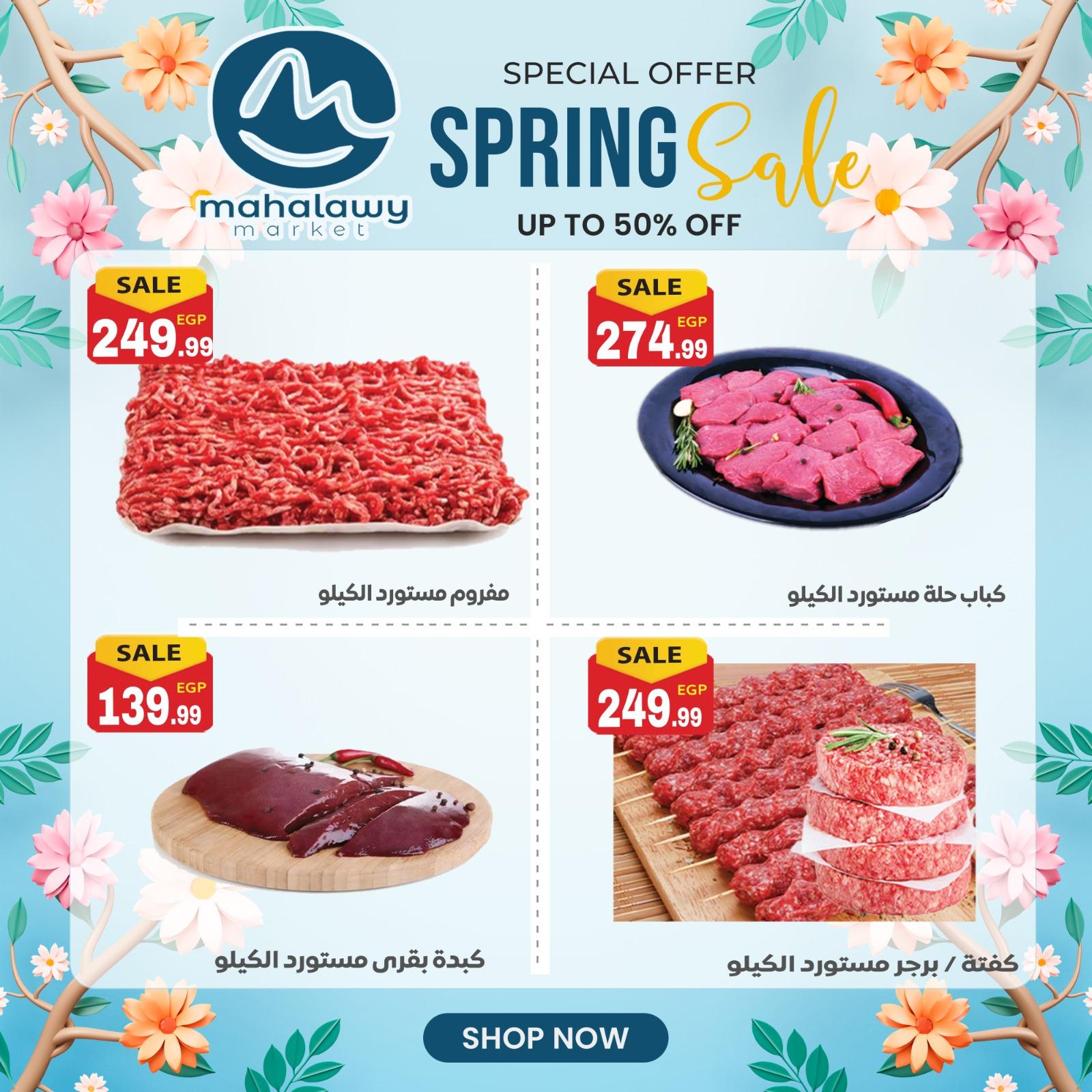 عروض أولاد المحلاوي 23-26 إبريل 2026 صفحة 45 - el mahallawy sons offers 23-26 April 2026 page 45