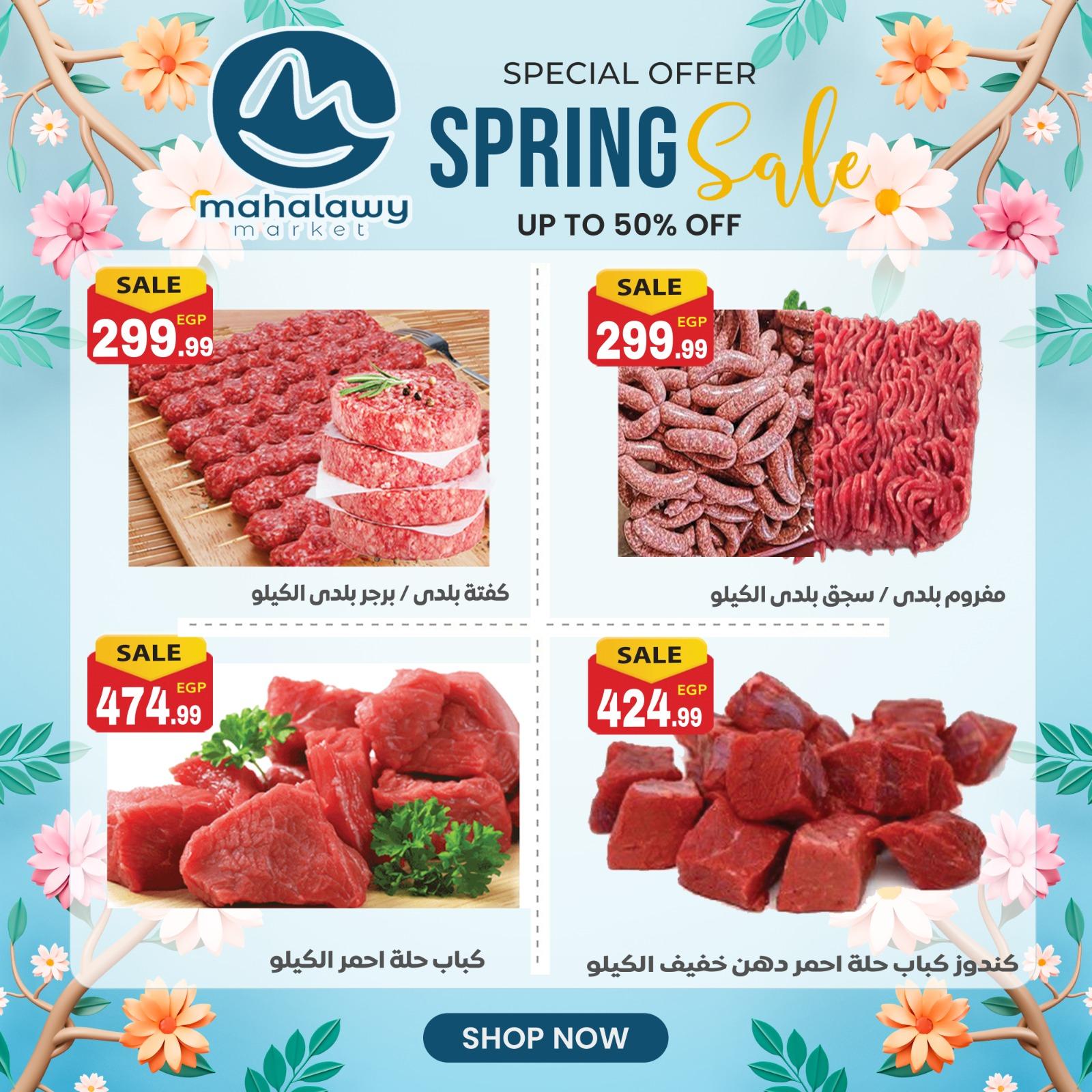 عروض أولاد المحلاوي 23-26 إبريل 2026 صفحة 46 - el mahallawy sons offers 23-26 April 2026 page 46