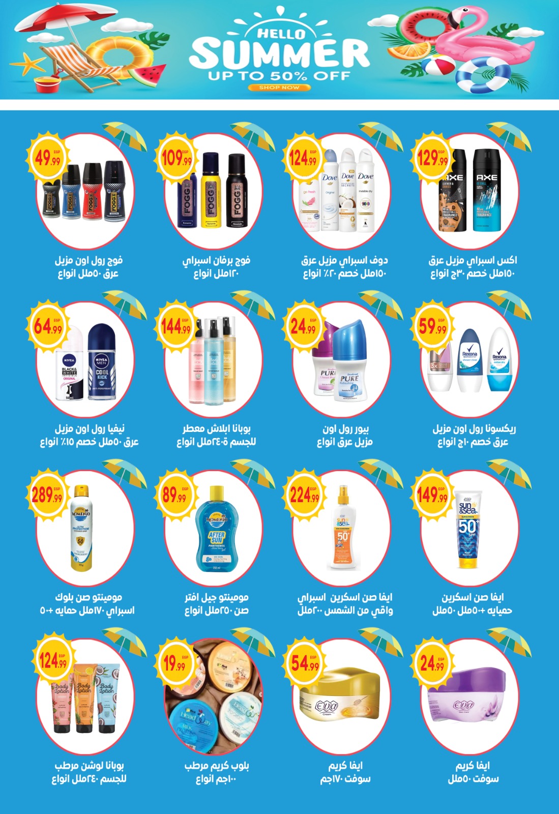 el-mahallawy-sons offers from 24jun to 1jun 2025 عروض اولاد المحلاوى من 24 يونيو حتى 1 يونيو 2025 صفحة رقم 2