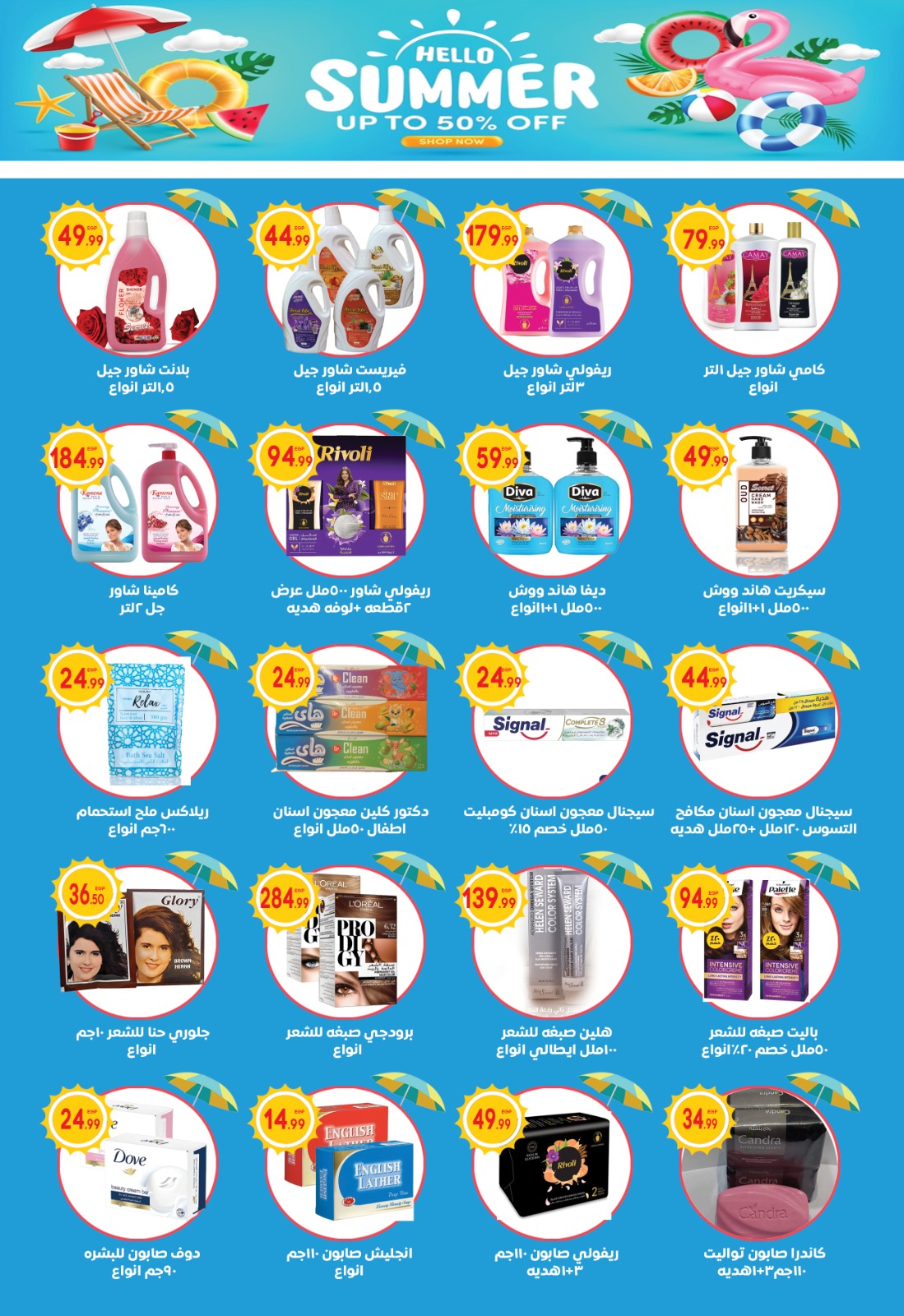 el-mahallawy-sons offers from 24jun to 1jun 2025 عروض اولاد المحلاوى من 24 يونيو حتى 1 يونيو 2025 صفحة رقم 3