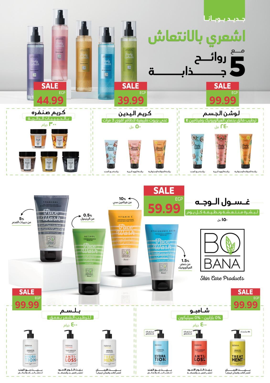 عروض أولاد المحلاوي 25-31 يناير 2026 صفحة 21 - el mahallawy sons offers 25-31 January 2026 page 21