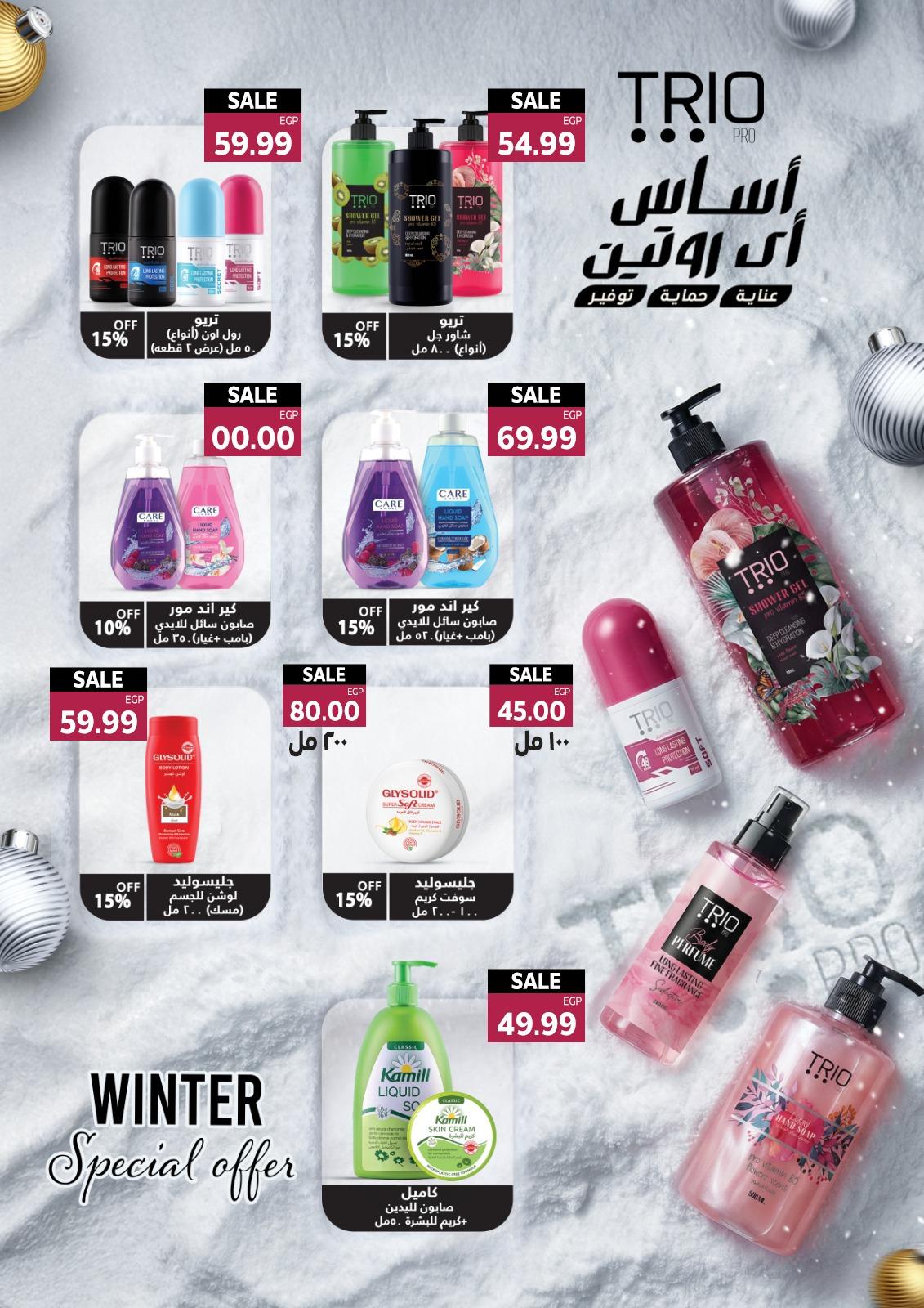 عروض أولاد المحلاوي 25-31 يناير 2026 صفحة 22 - el mahallawy sons offers 25-31 January 2026 page 22