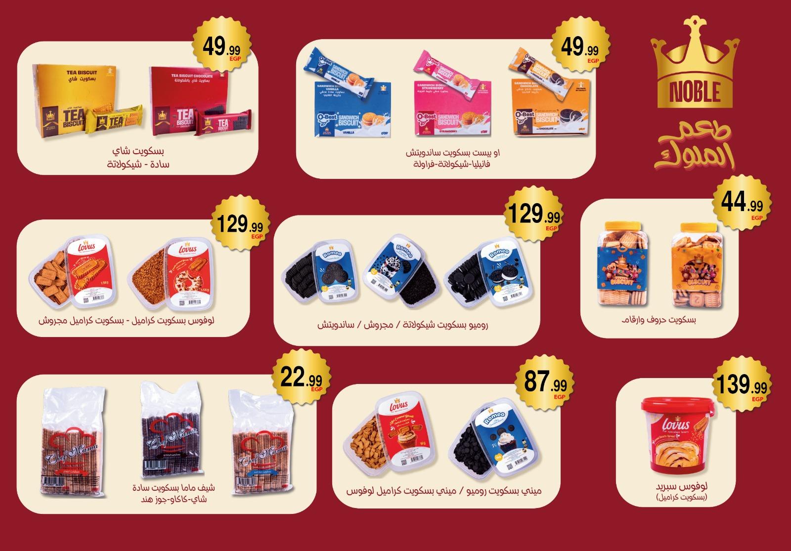 عروض أولاد المحلاوي 25-31 يناير 2026 صفحة 35 - el mahallawy sons offers 25-31 January 2026 page 35