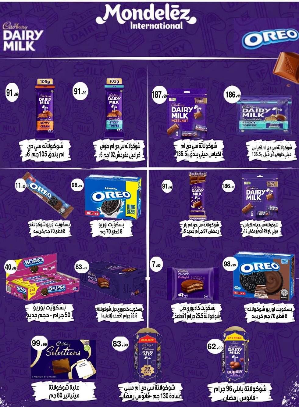 عروض أولاد المحلاوي 25-31 يناير 2026 صفحة 36 - el mahallawy sons offers 25-31 January 2026 page 36
