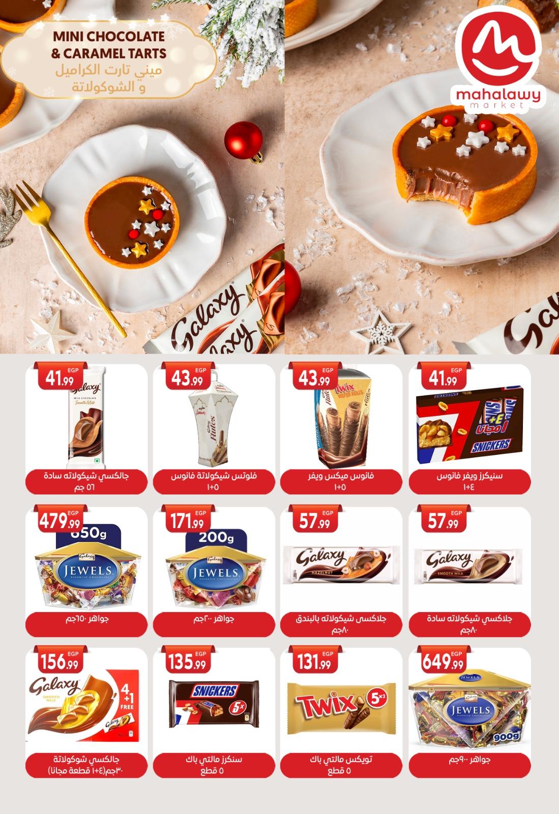 عروض أولاد المحلاوي 25-31 يناير 2026 صفحة 40 - el mahallawy sons offers 25-31 January 2026 page 40