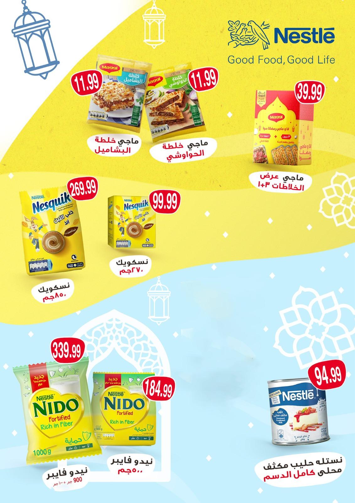 عروض أولاد المحلاوي 25-31 يناير 2026 صفحة 46 - el mahallawy sons offers 25-31 January 2026 page 46