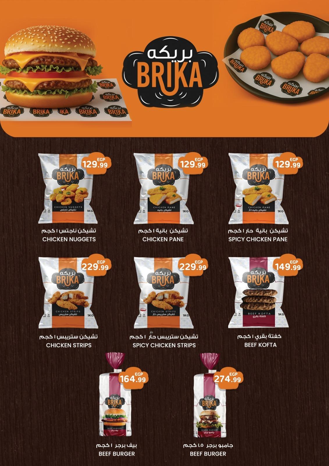 عروض أولاد المحلاوي 25-31 يناير 2026 صفحة 52 - el mahallawy sons offers 25-31 January 2026 page 52