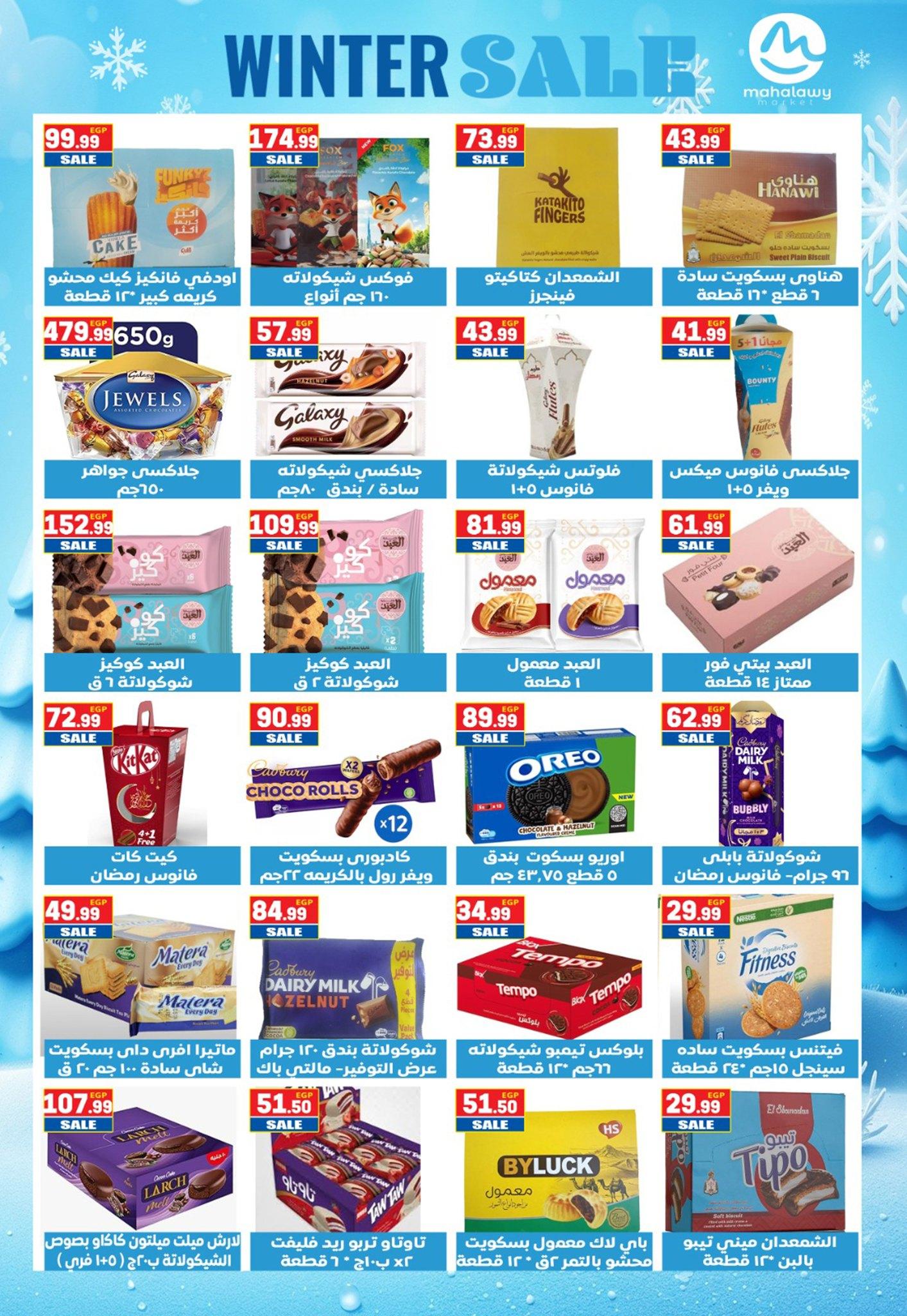 عروض أولاد المحلاوي 25-31 يناير 2026 صفحة 61 - el mahallawy sons offers 25-31 January 2026 page 61