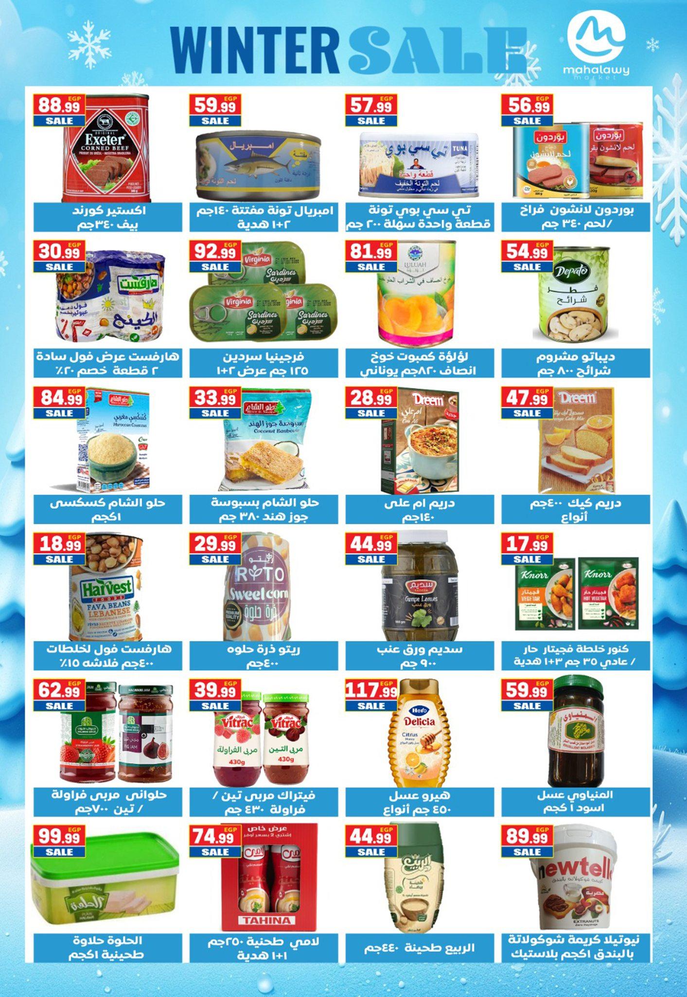 عروض أولاد المحلاوي 25-31 يناير 2026 صفحة 63 - el mahallawy sons offers 25-31 January 2026 page 63