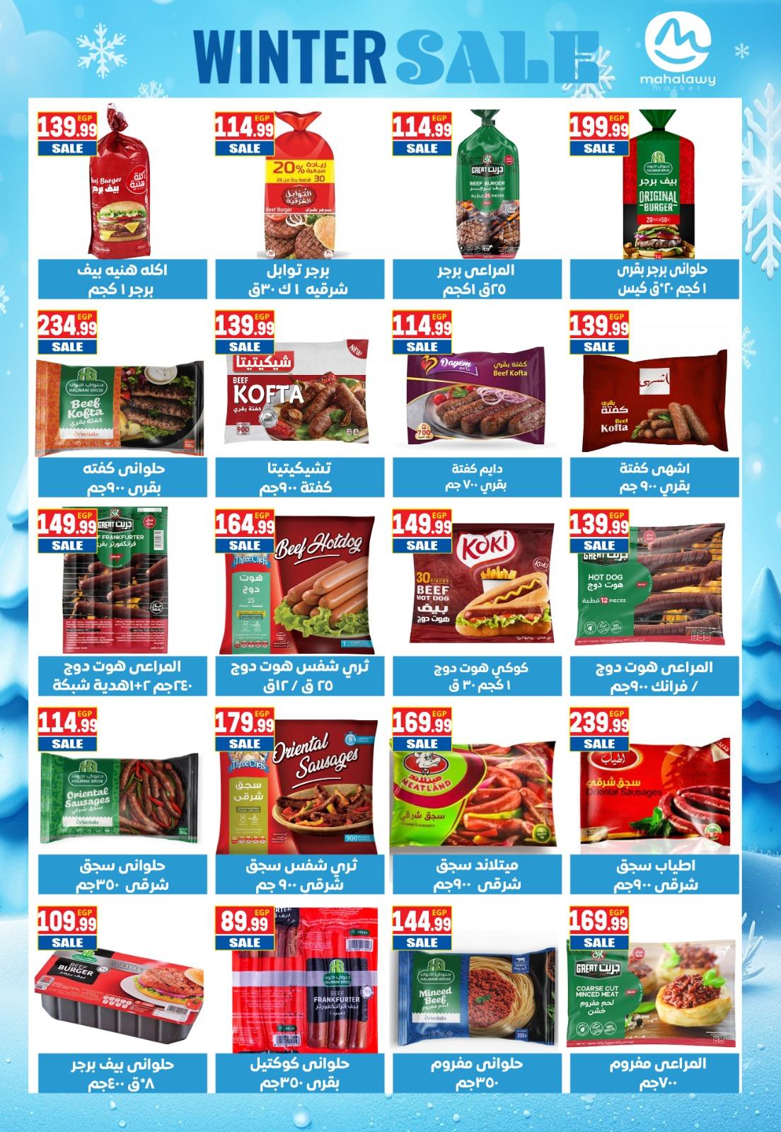 عروض أولاد المحلاوي 25-31 يناير 2026 صفحة 68 - el mahallawy sons offers 25-31 January 2026 page 68