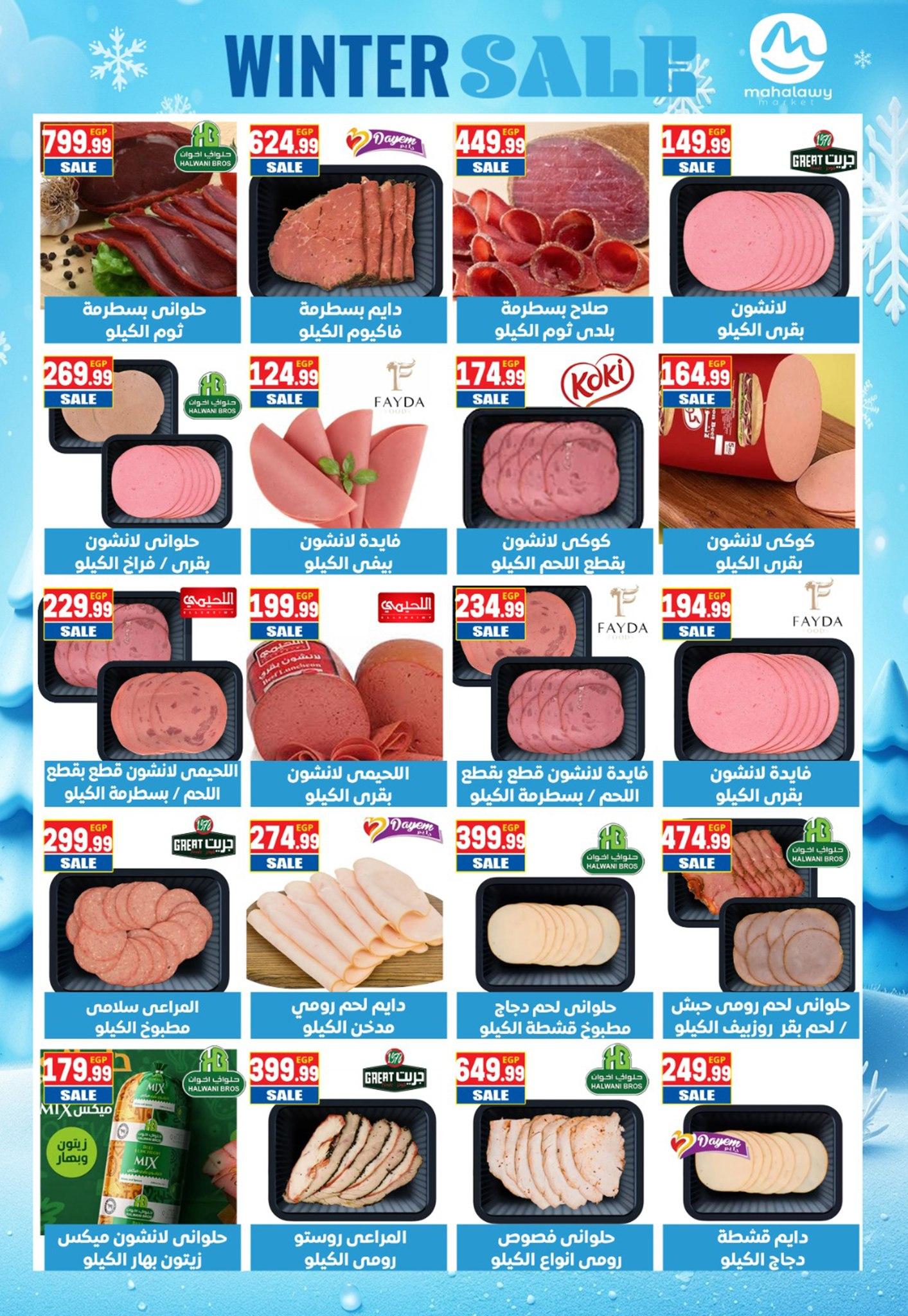 عروض أولاد المحلاوي 25-31 يناير 2026 صفحة 71 - el mahallawy sons offers 25-31 January 2026 page 71