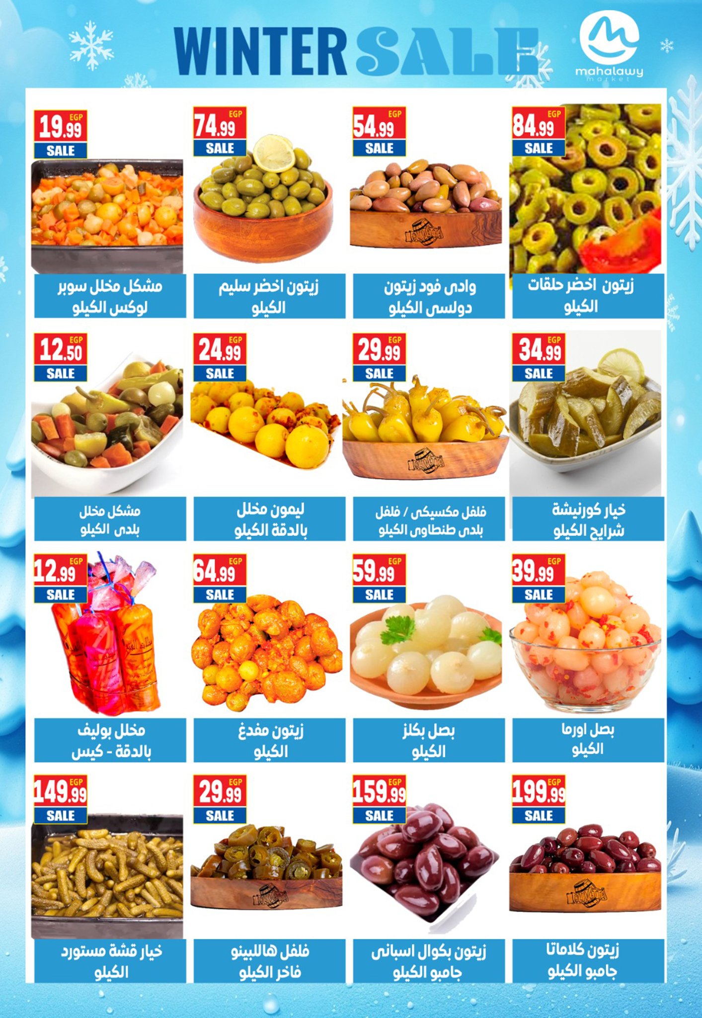 el-mahallawy-sons offers from 27nov to 7nov 2025 عروض اولاد المحلاوى من 27 نوفمبر حتى 7 نوفمبر 2025 صفحة رقم 10