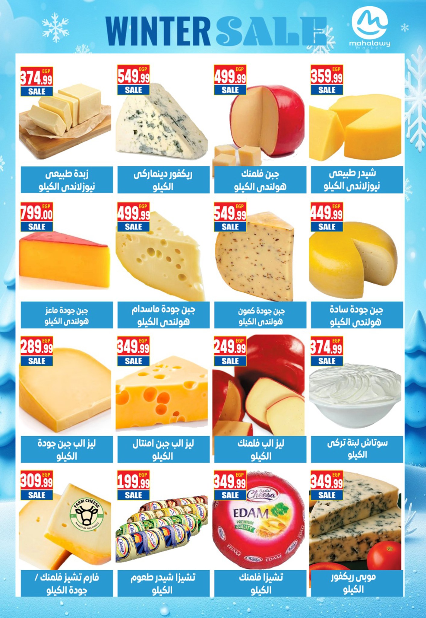 el-mahallawy-sons offers from 27nov to 7nov 2025 عروض اولاد المحلاوى من 27 نوفمبر حتى 7 نوفمبر 2025 صفحة رقم 9