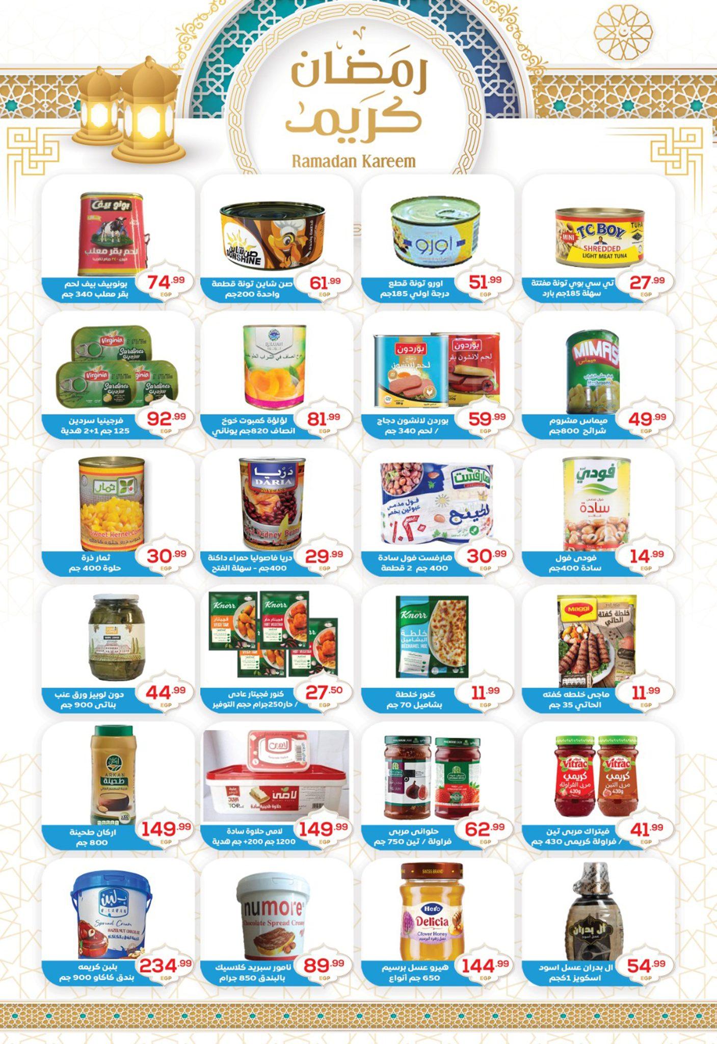 عروض أولاد المحلاوي 28 فبراير - 5 مارس 2026 صفحة 19