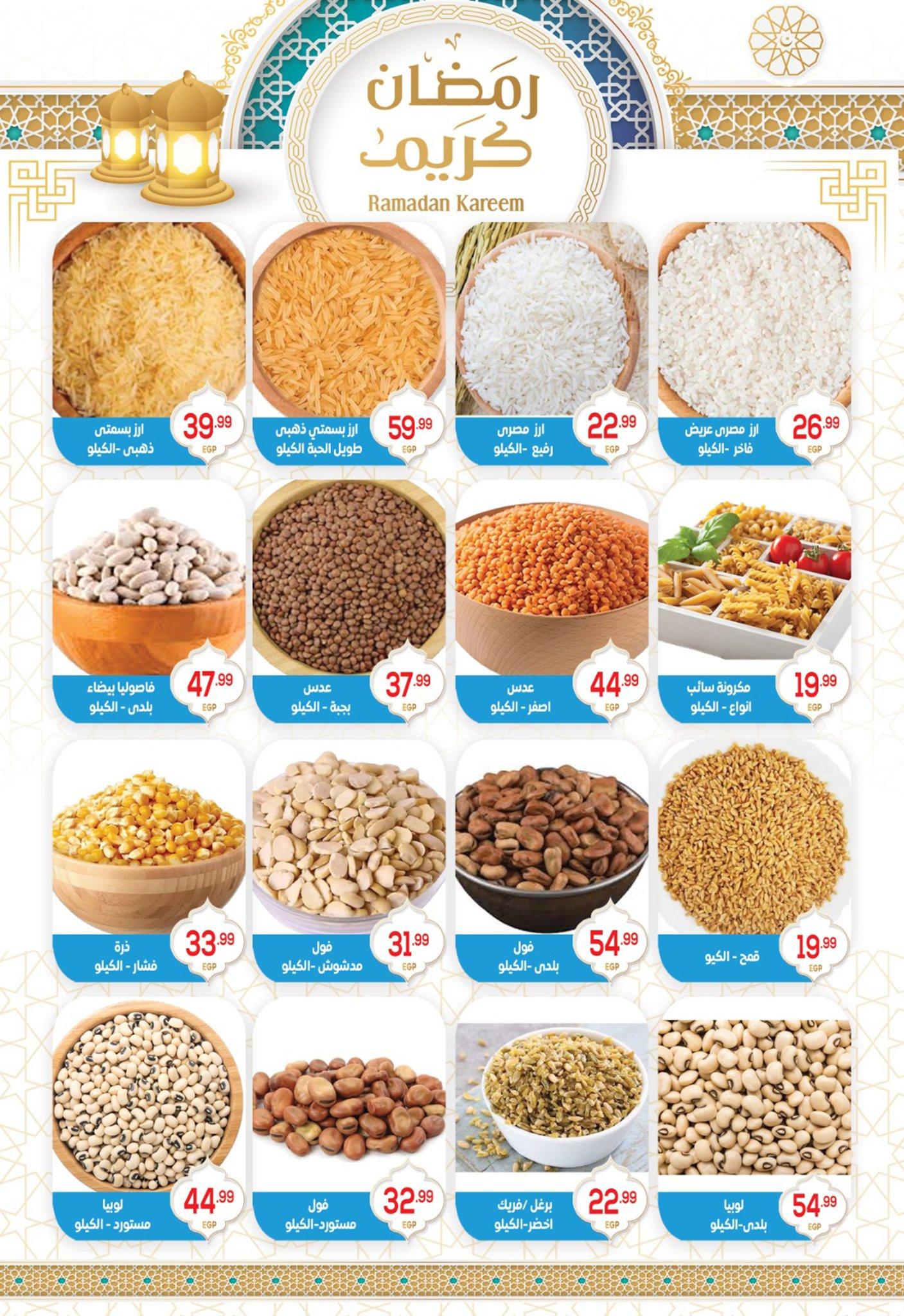 عروض أولاد المحلاوي 28 فبراير - 5 مارس 2026 صفحة 6