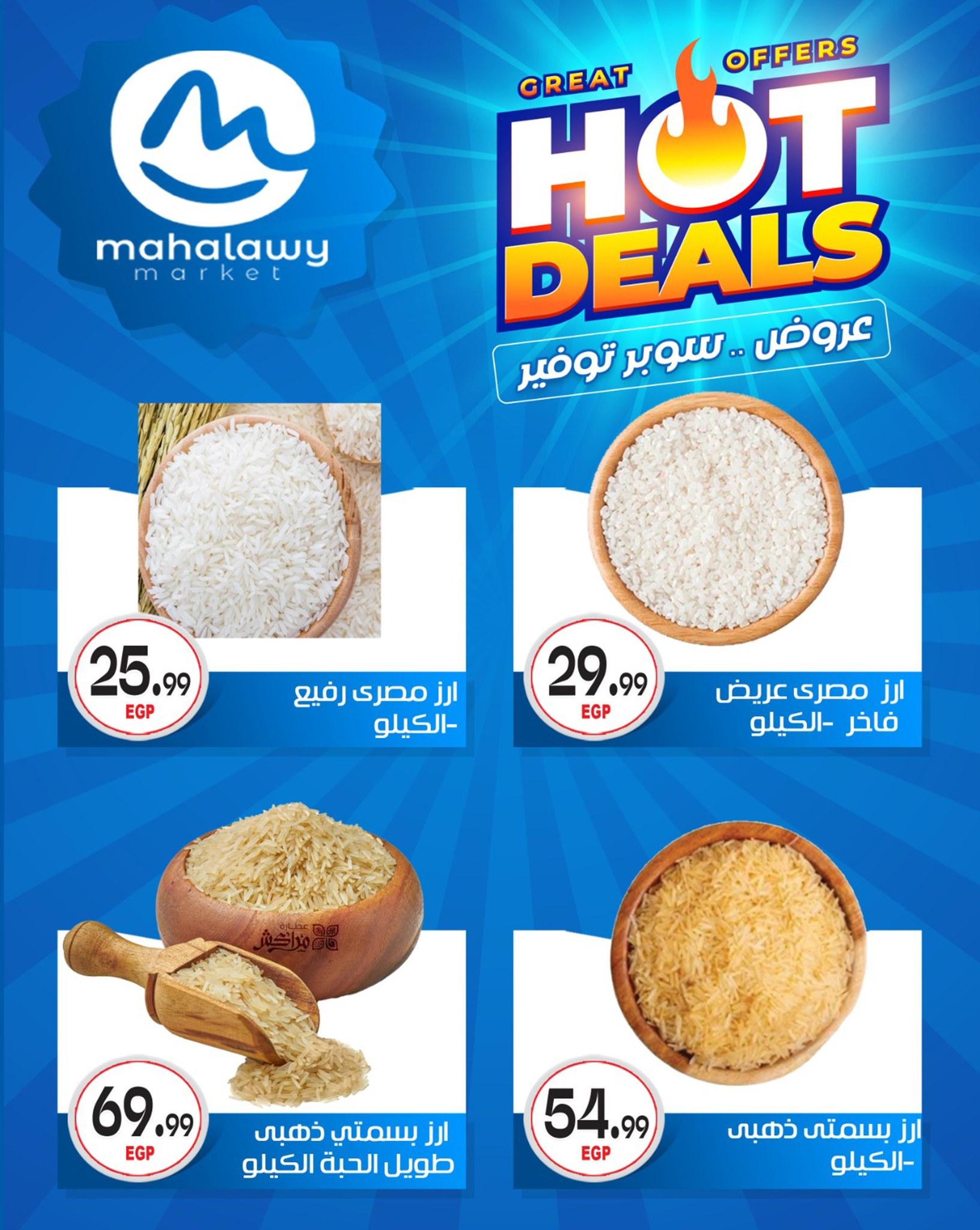 عروض أولاد المحلاوي 29 إبريل - 5 مايو 2026 صفحة 38 - el mahallawy sons offers 29 April - 5 May 2026 page 38