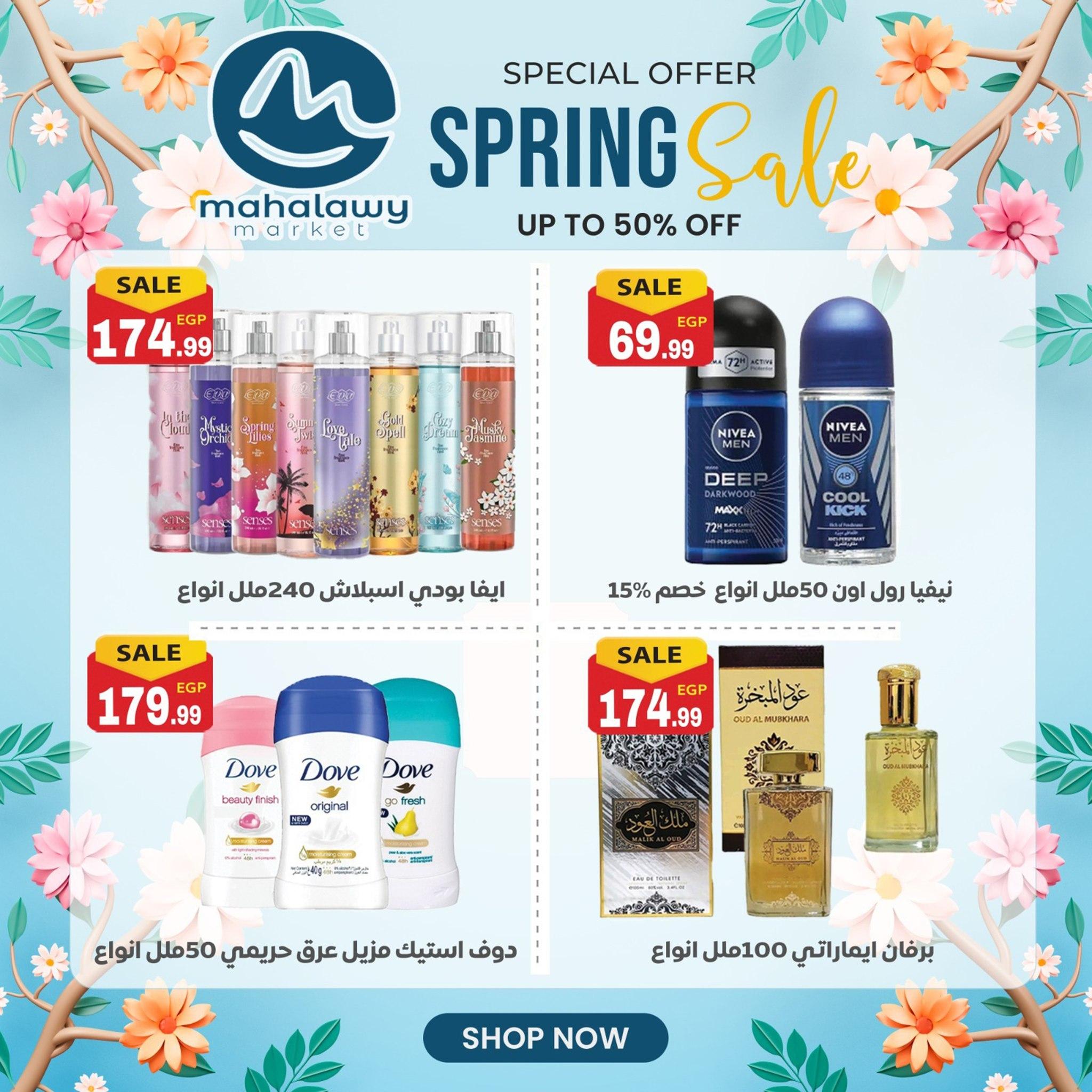 عروض أولاد المحلاوي 30 مارس - 4 إبريل 2026 صفحة 10 - el mahallawy sons offers 30 March - 4 April 2026 page 10