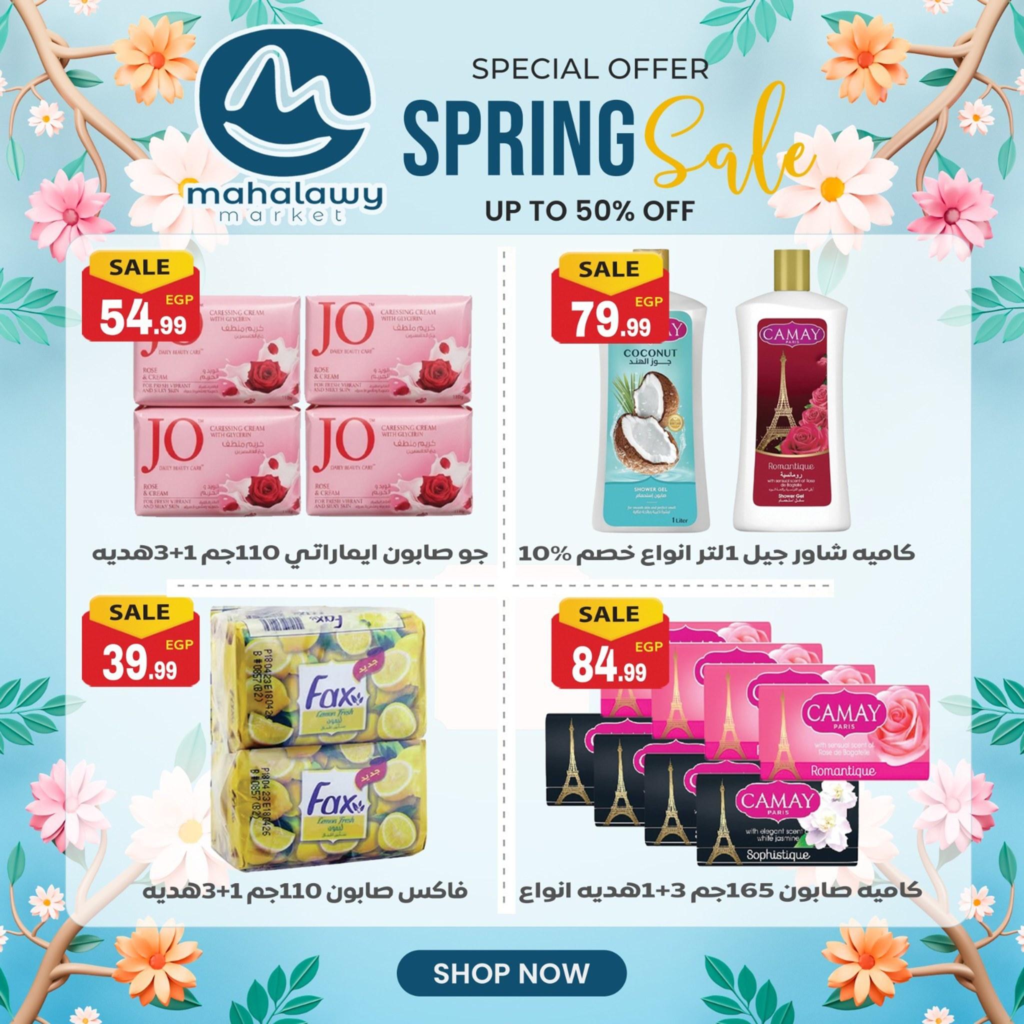 عروض أولاد المحلاوي 30 مارس - 4 إبريل 2026 صفحة 11 - el mahallawy sons offers 30 March - 4 April 2026 page 11